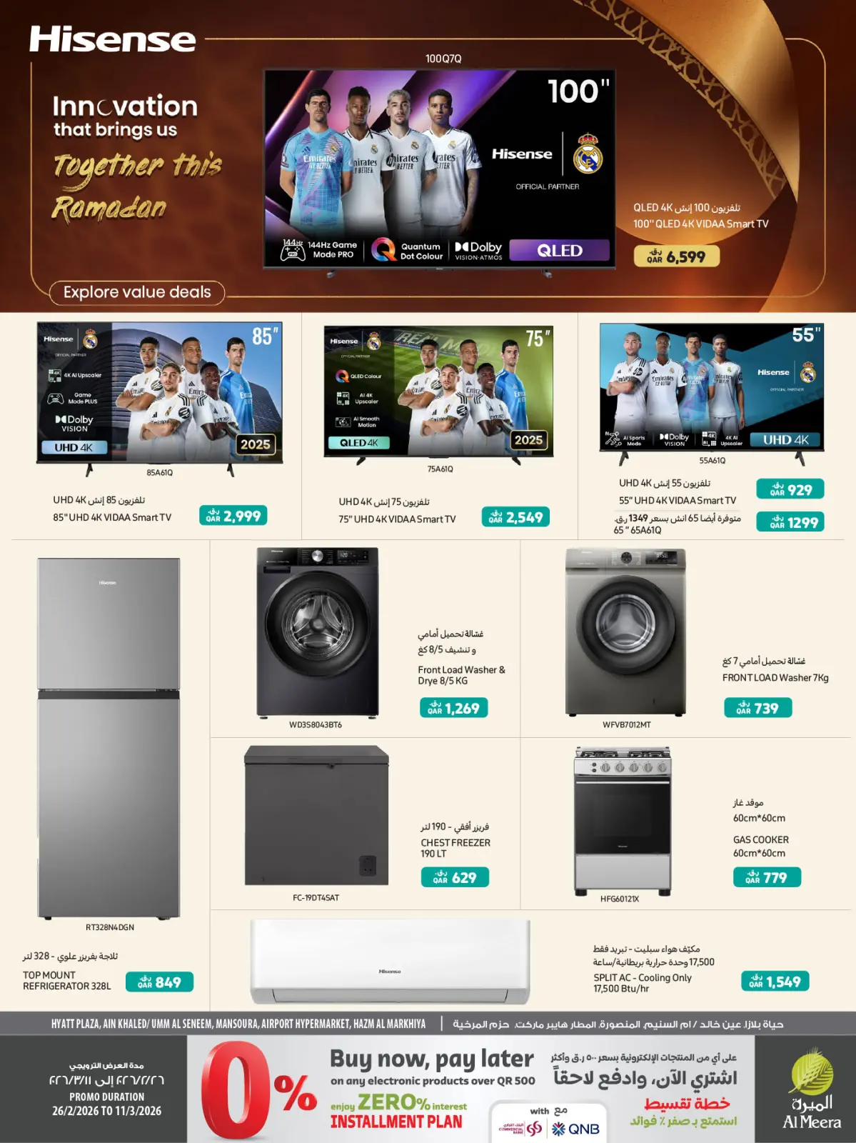 عروض الميرة قطر من 26 فبراير حتى 11 مارس 2026 العرض الأسبوعى - صفحة 90