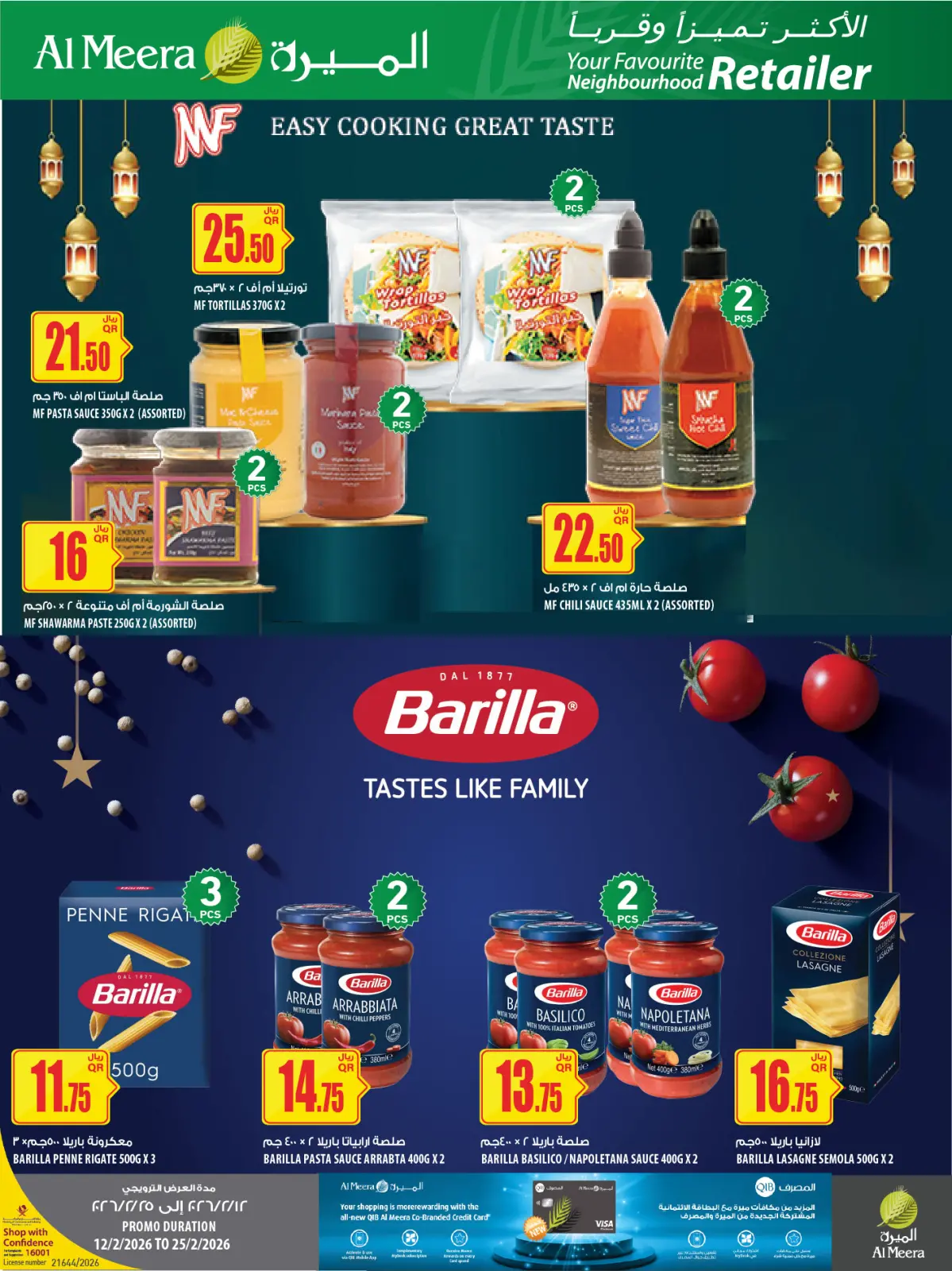 عروض الميرة قطر من 26 فبراير حتى 11 مارس 2026 العرض الأسبوعى - صفحة 44