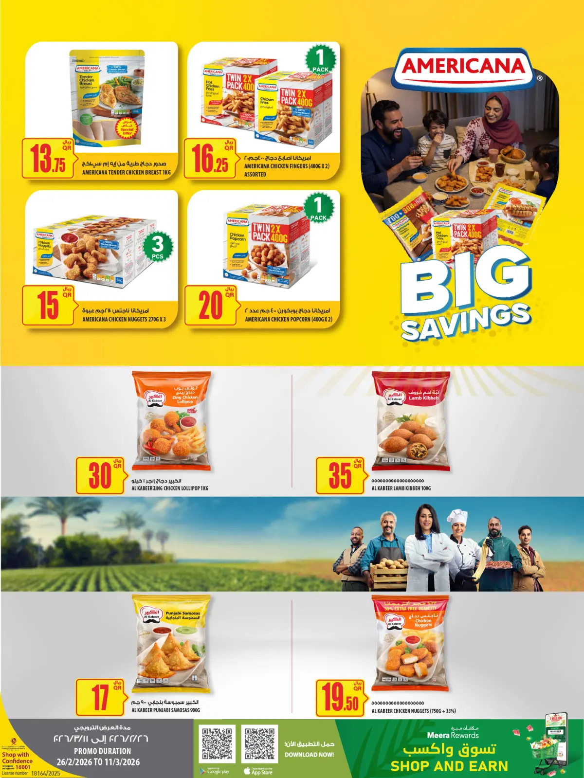 عروض الميرة قطر من 26 فبراير حتى 11 مارس 2026 العرض الأسبوعى - صفحة 31