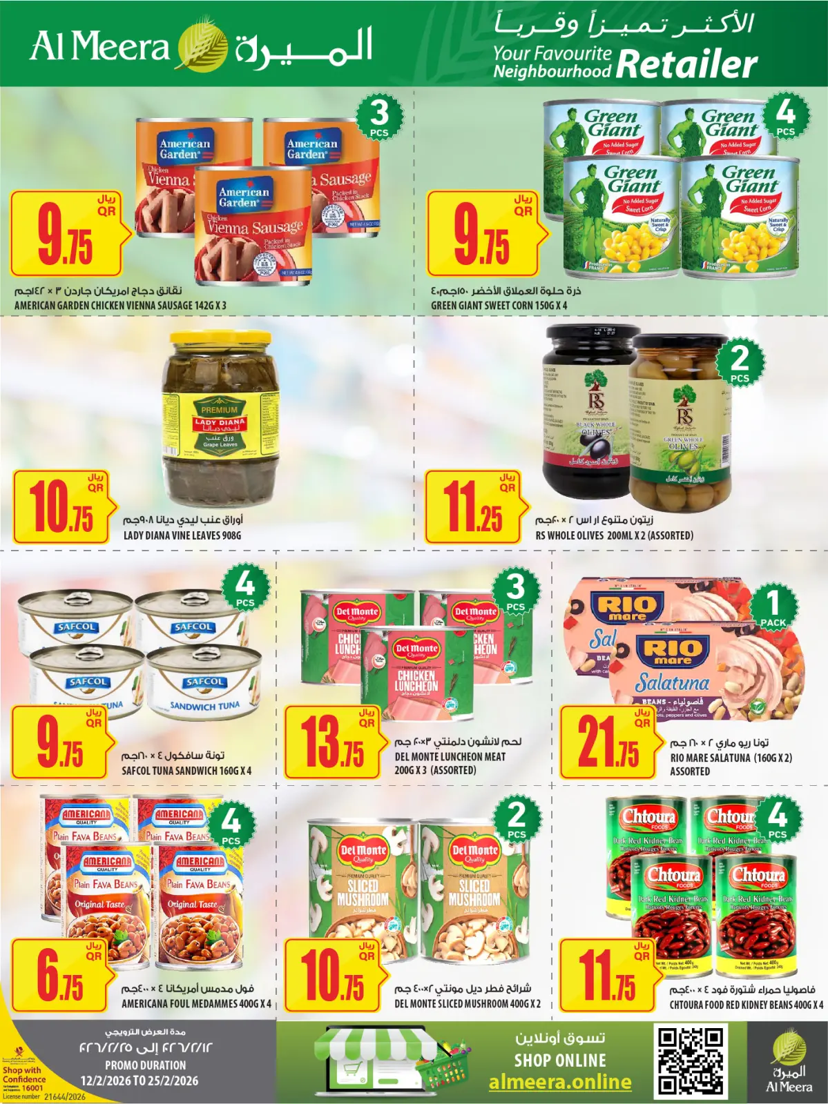 عروض الميرة قطر من 26 فبراير حتى 11 مارس 2026 العرض الأسبوعى - صفحة 39