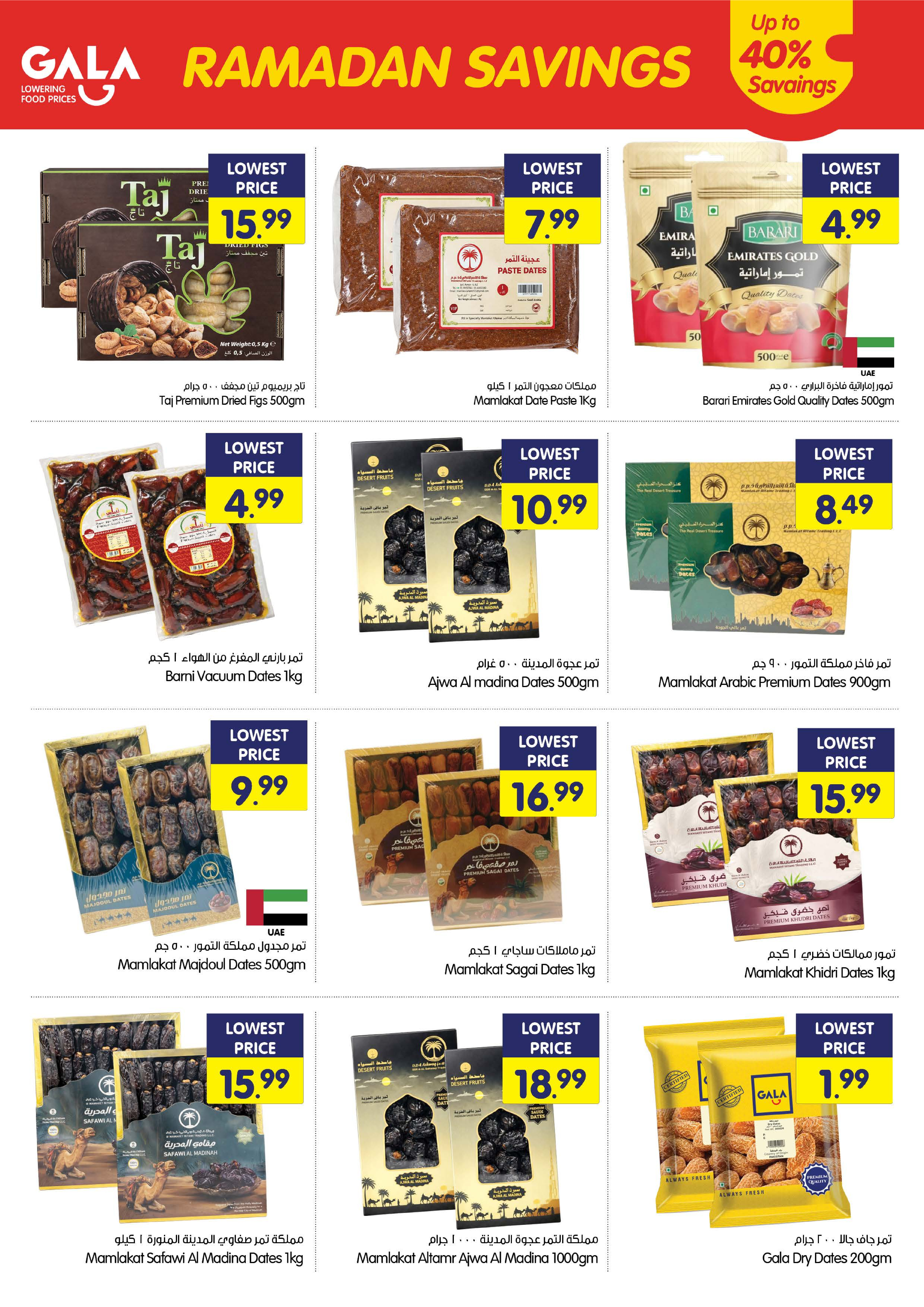 Gala supermarket Hypermarkets UAE Offers from 26 February to 1 March 2026 Ramadan Savings
