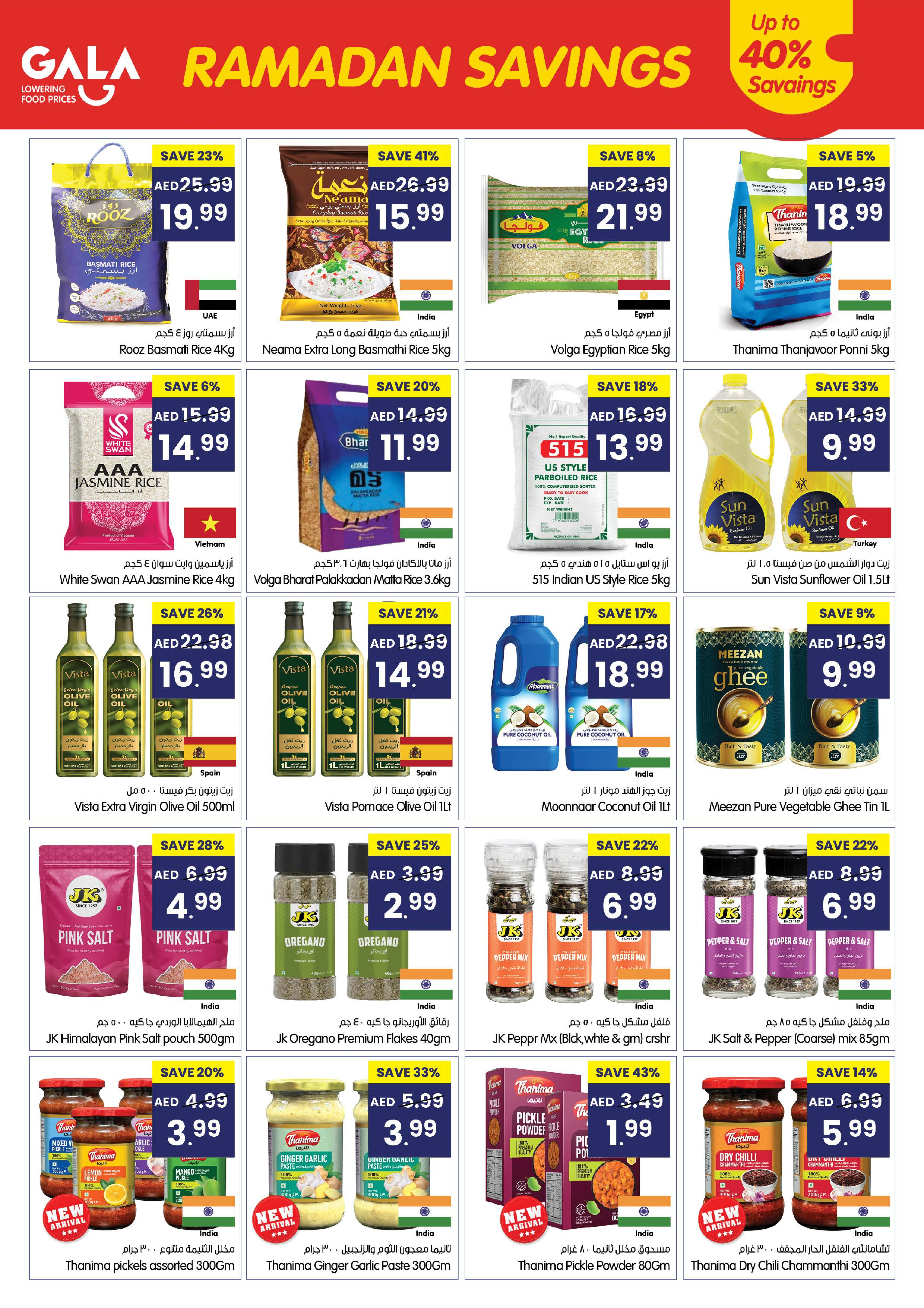 Gala supermarket Hypermarkets UAE Offers from 26 February to 1 March 2026 Ramadan Savings