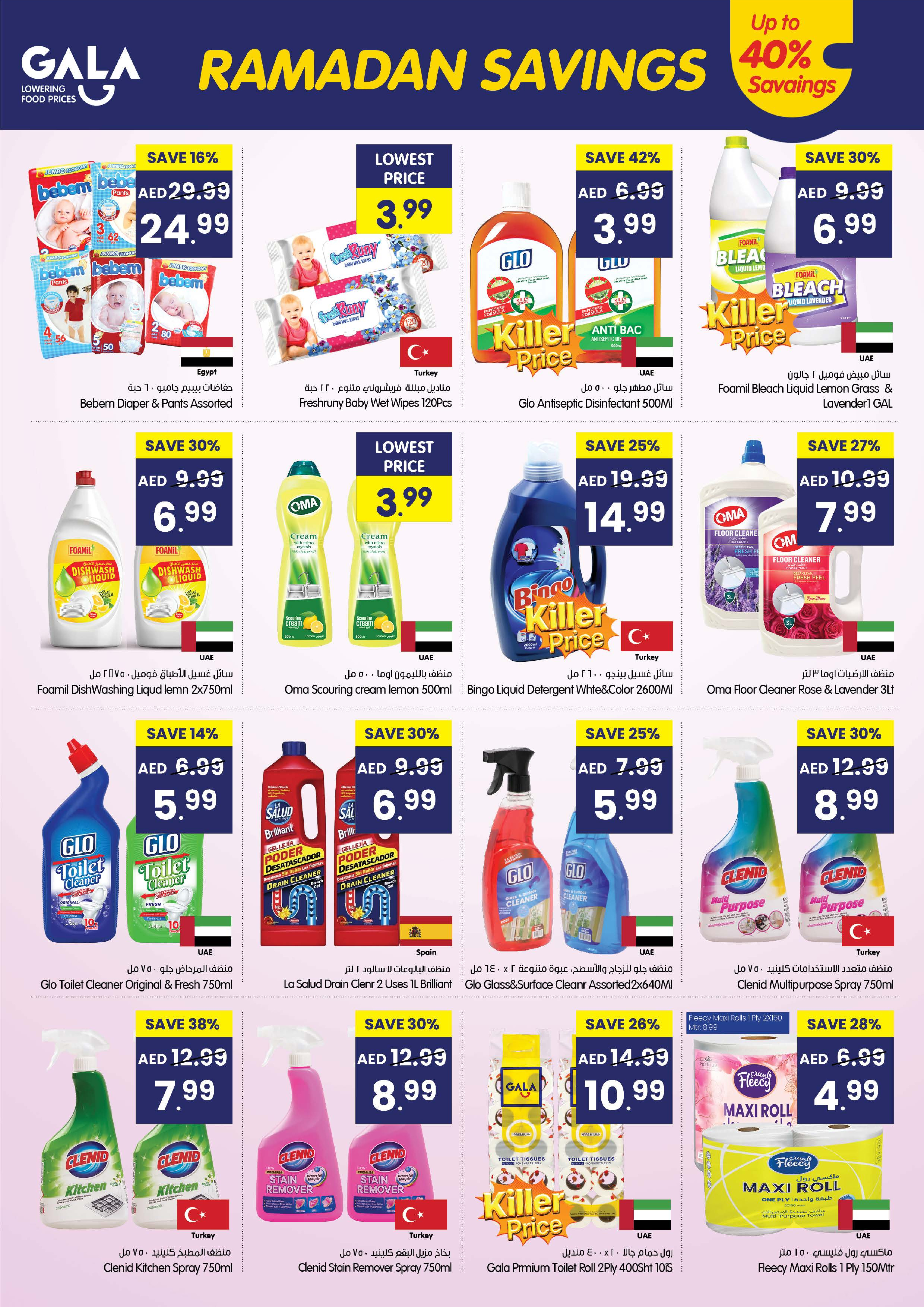 Gala supermarket Hypermarkets UAE Offers from 26 February to 1 March 2026 Ramadan Savings