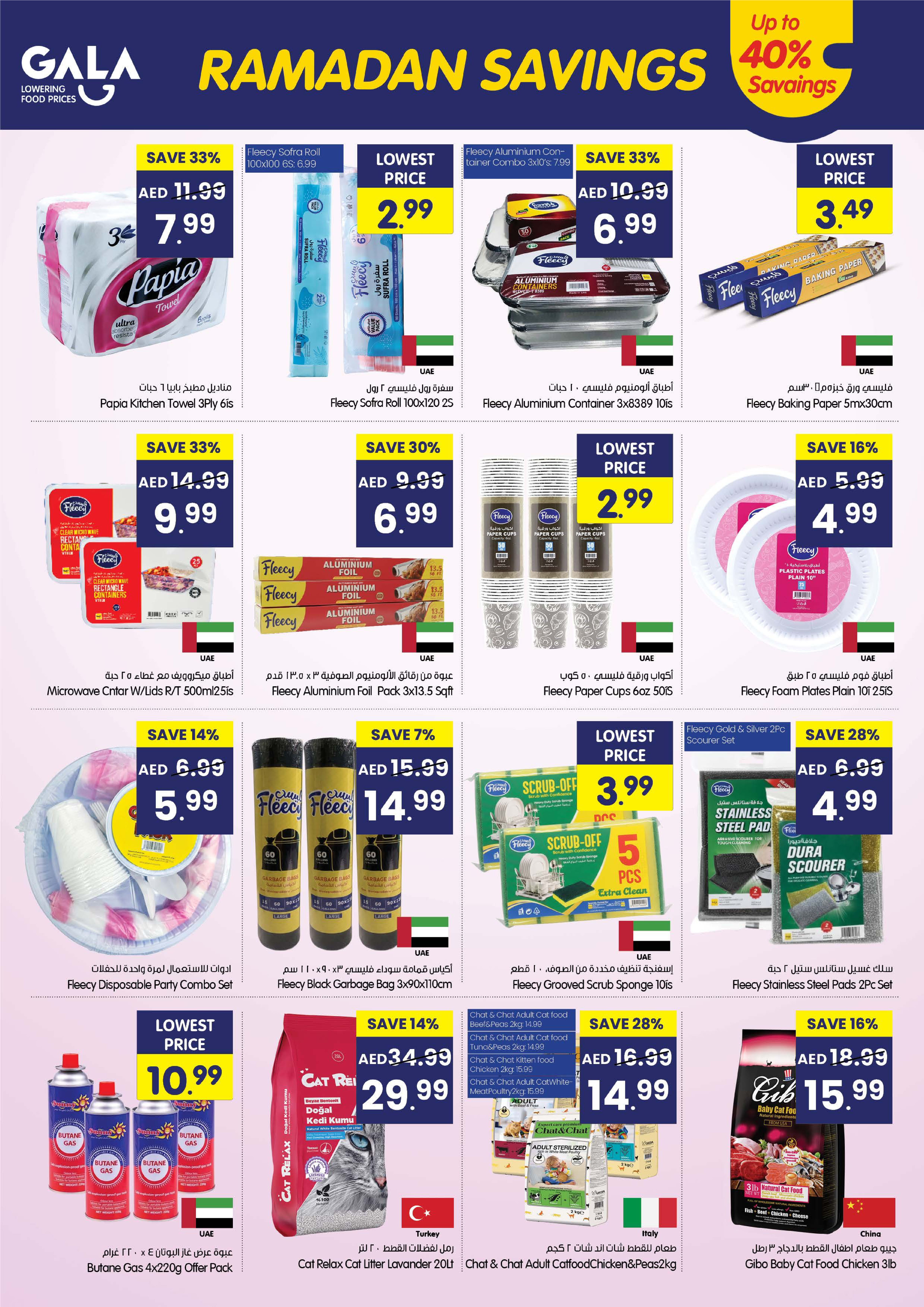 Gala supermarket Hypermarkets UAE Offers from 26 February to 1 March 2026 Ramadan Savings