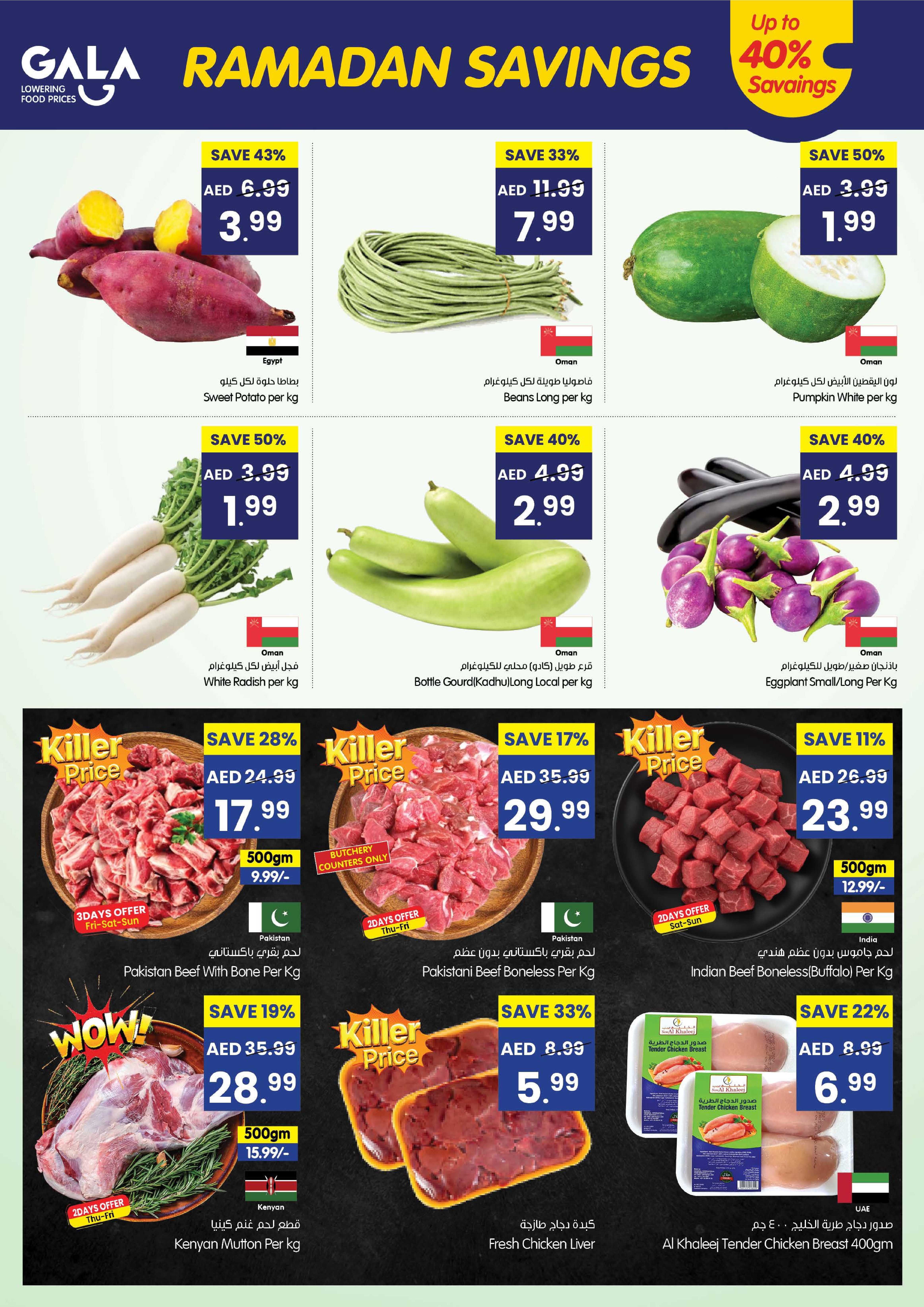 Gala supermarket Hypermarkets UAE Offers from 26 February to 1 March 2026 Ramadan Savings