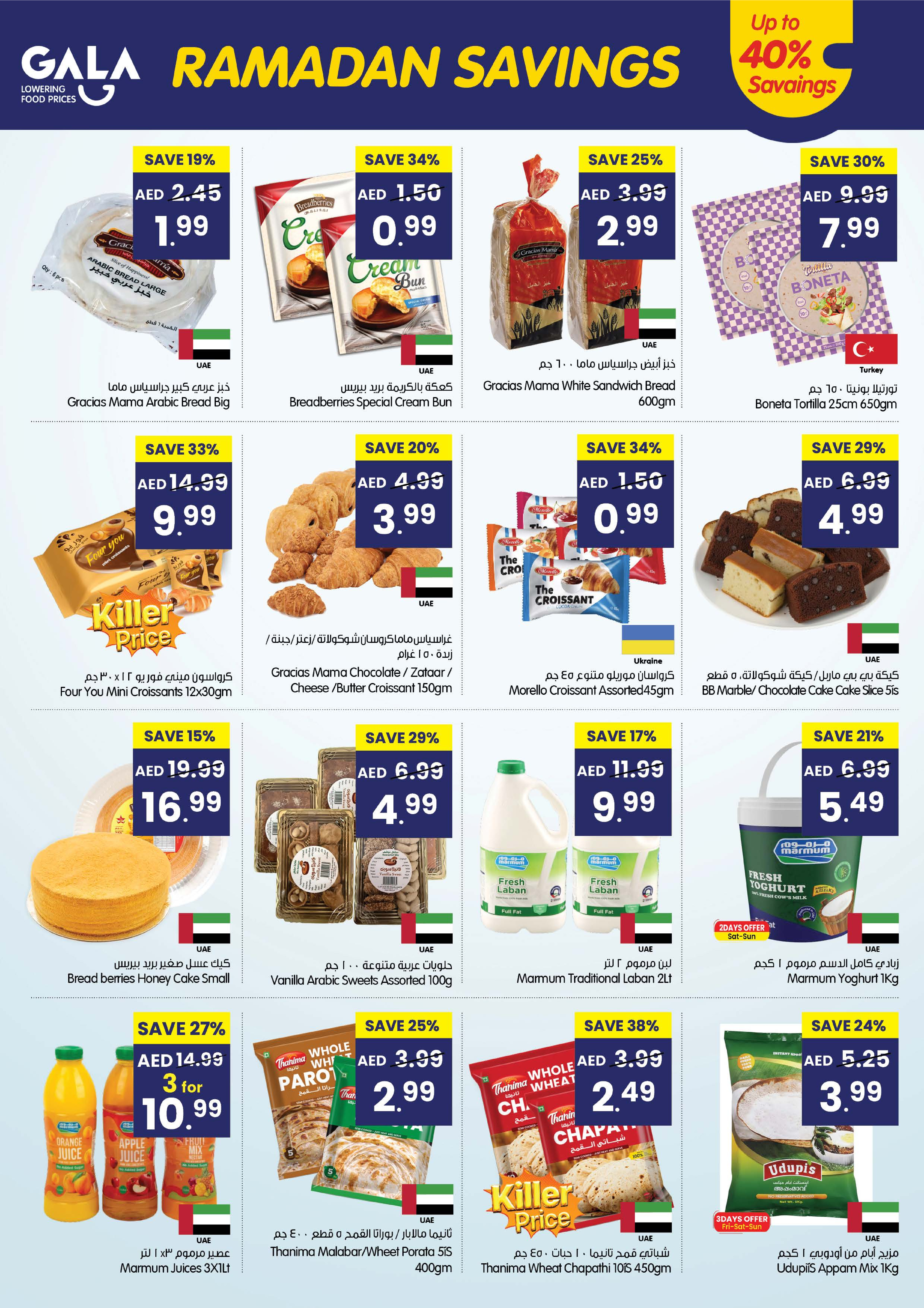 Gala supermarket Hypermarkets UAE Offers from 26 February to 1 March 2026 Ramadan Savings
