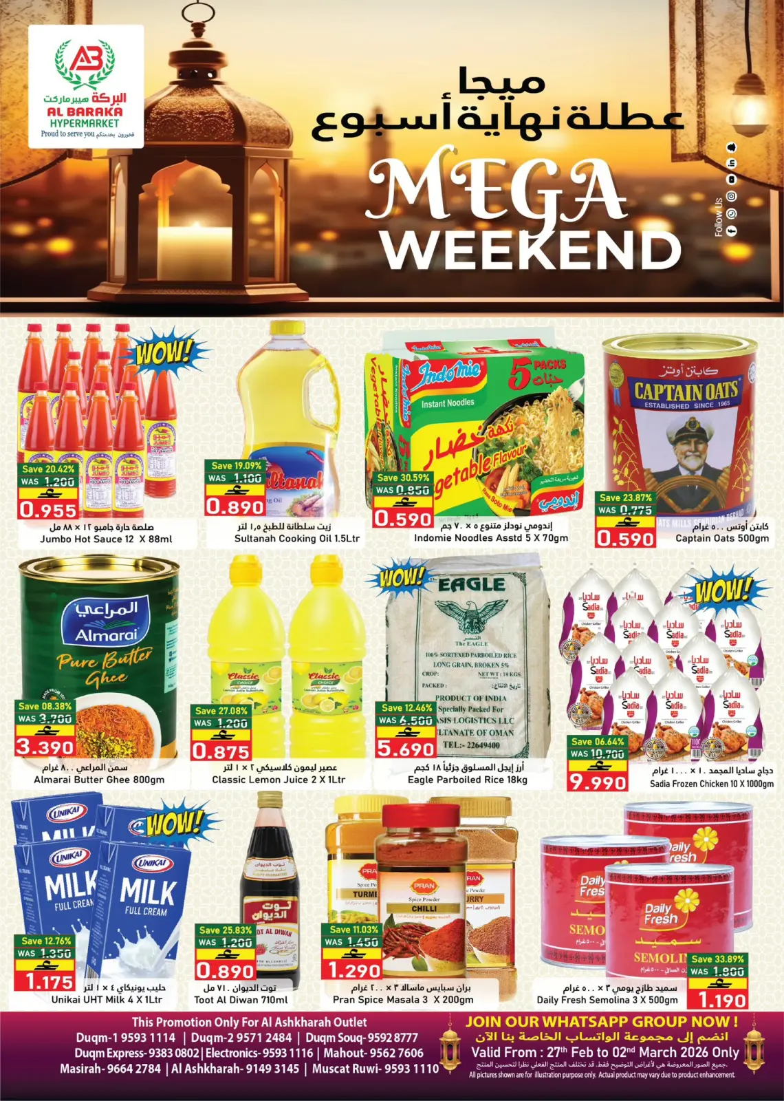عروض البركة هايبر ماركت عمان من 27 فبراير حتى 2 مارس 2026 عرض نهاية الأسبوع - صفحة 1