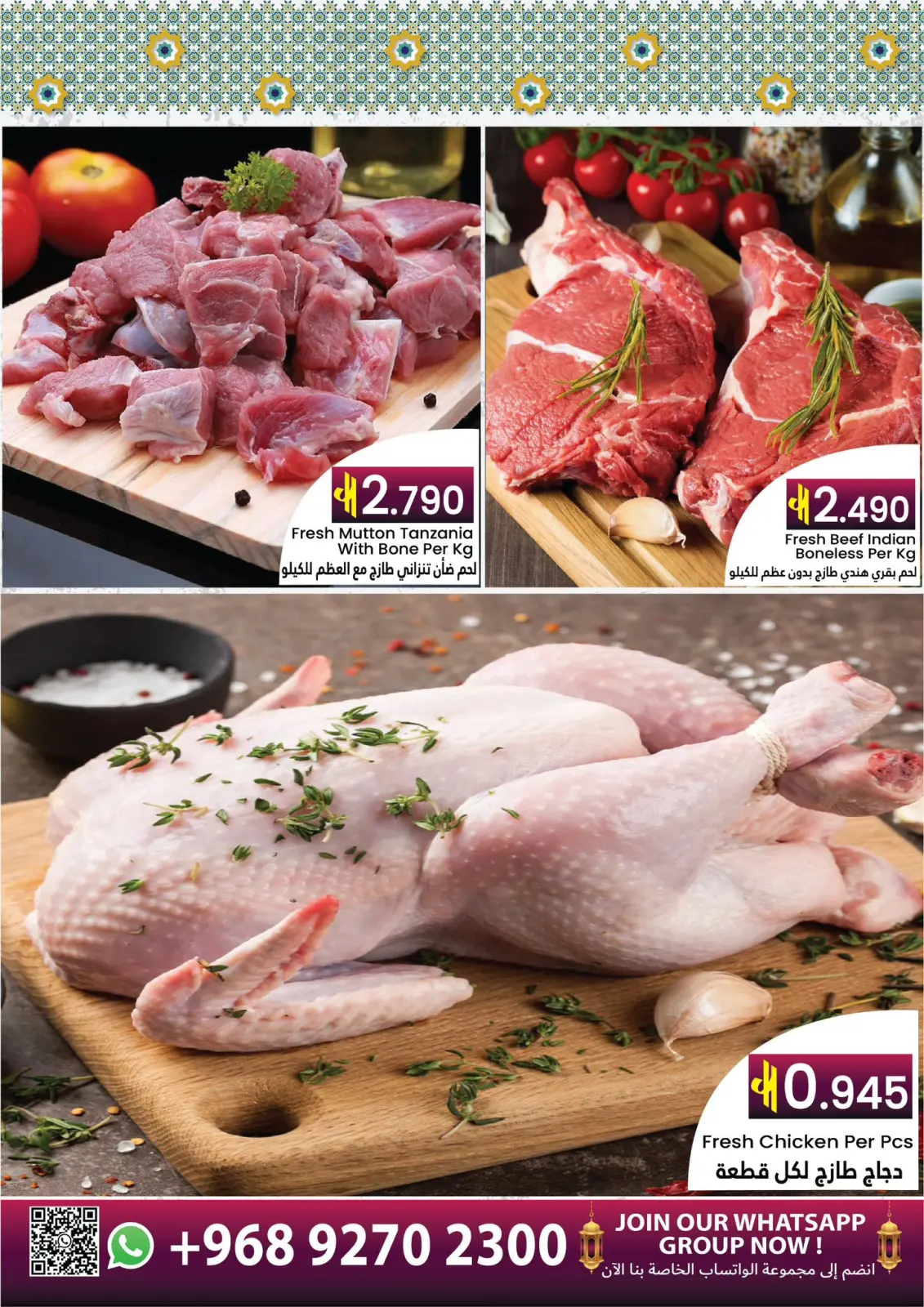 عروض البركة هايبر ماركت عمان من 27 فبراير حتى 2 مارس 2026 عرض نهاية الأسبوع - صفحة 3