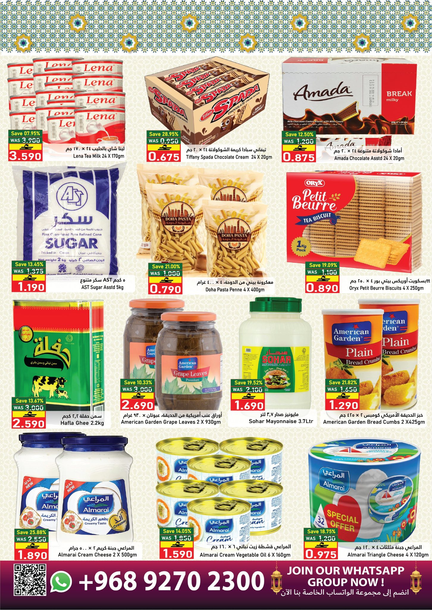 عروض البركة هايبر ماركت عمان من 27 فبراير حتى 2 مارس 2026 عرض نهاية الأسبوع - البركة هايبر ماركت - عمان - 27 فبراير 2026 – 2 مارس 2026 - صفحة 7