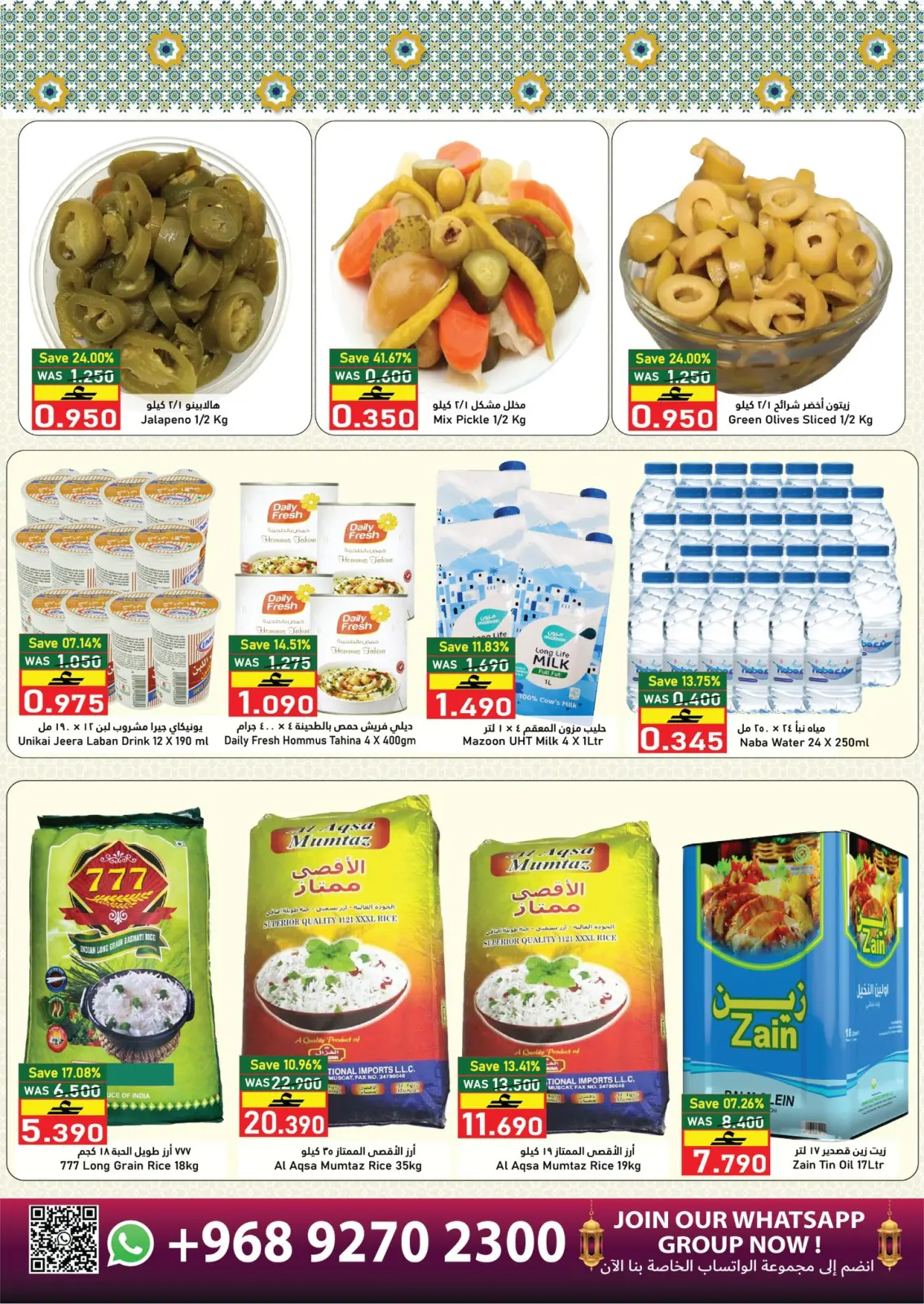 عروض البركة هايبر ماركت عمان من 27 فبراير حتى 2 مارس 2026 عرض نهاية الأسبوع - صفحة 6