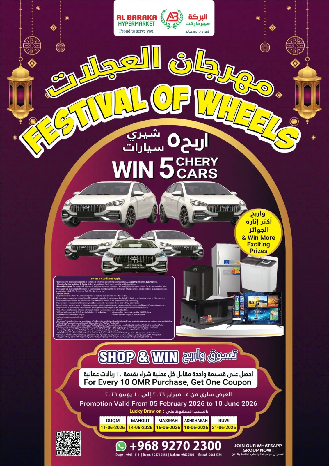 عروض البركة هايبر ماركت عمان من 27 فبراير حتى 2 مارس 2026 عرض نهاية الأسبوع - صفحة 2