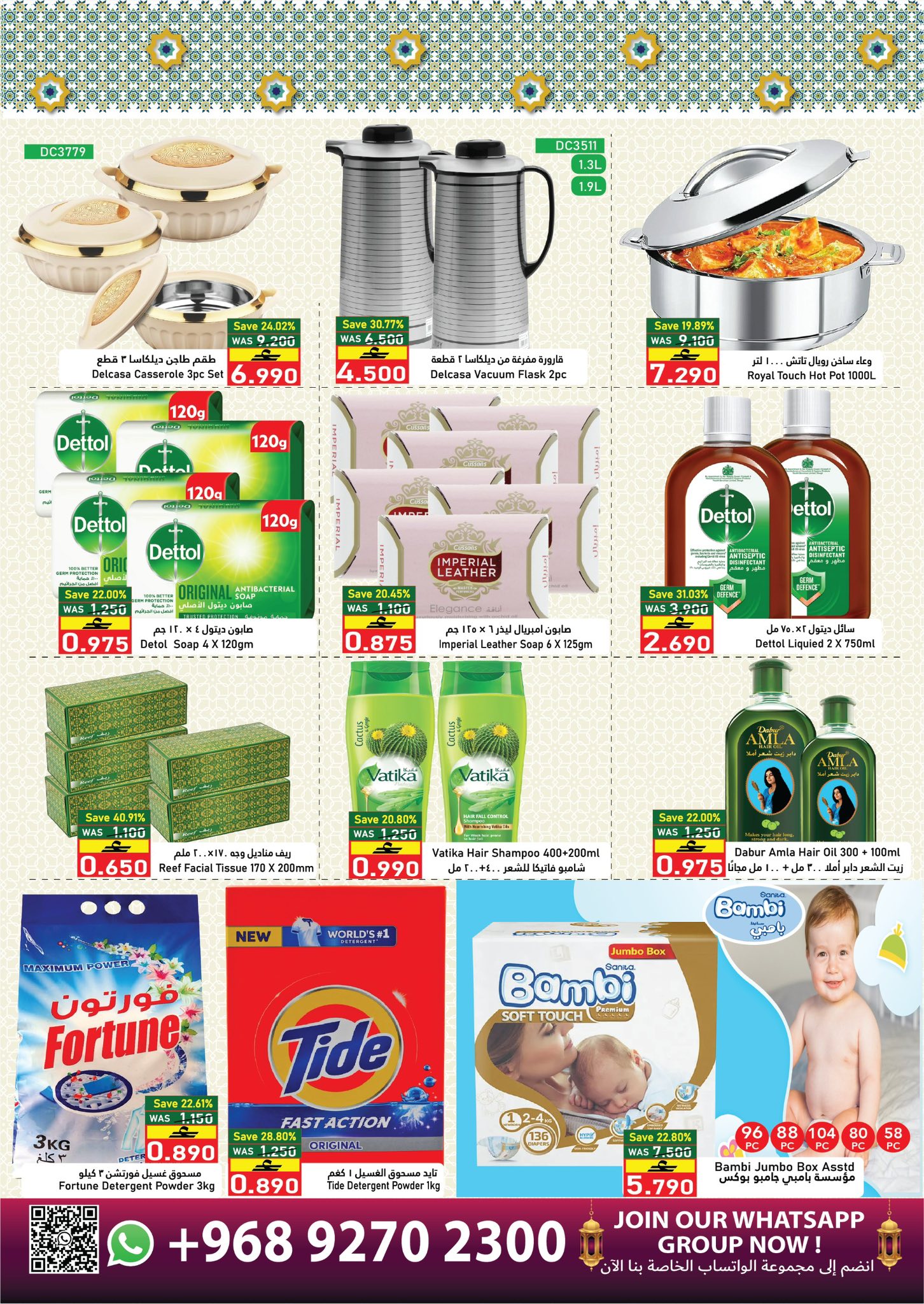 عروض البركة هايبر ماركت عمان من 27 فبراير حتى 2 مارس 2026 عرض نهاية الأسبوع - البركة هايبر ماركت - عمان - 27 فبراير 2026 – 2 مارس 2026 - صفحة 5