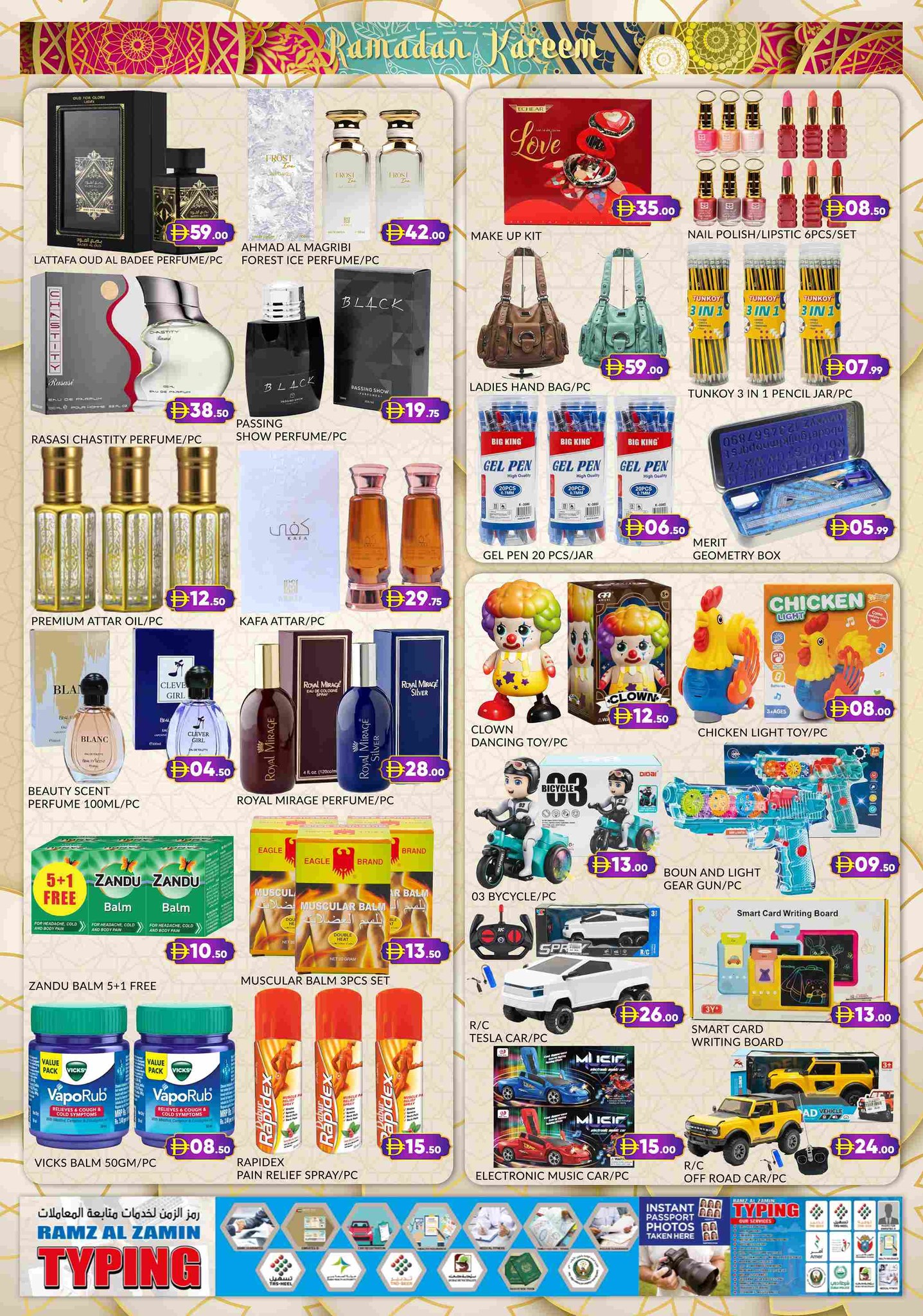 Al Madina Hypermarket UAE Offers from 27 February to 1 March 2026 Ramadan Kareem Offers