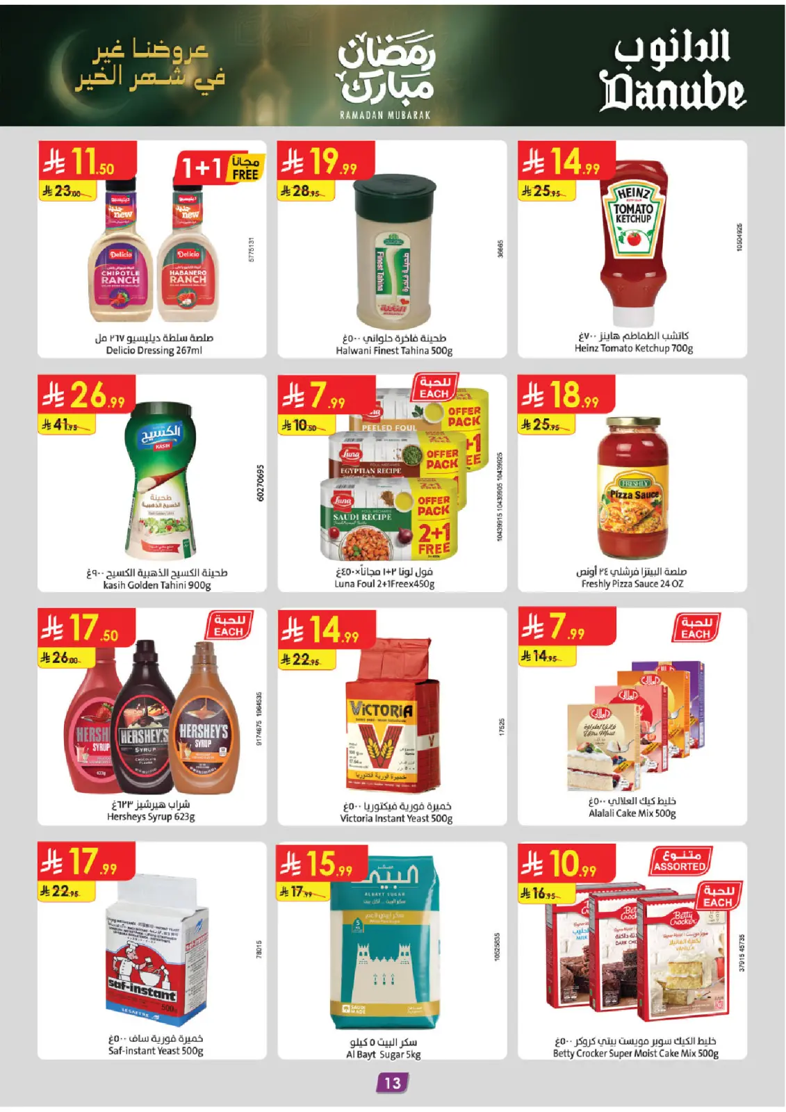 Danube  Western Region  Offers from 25 February to 3 March Blessed Ramadan deals - Page 13