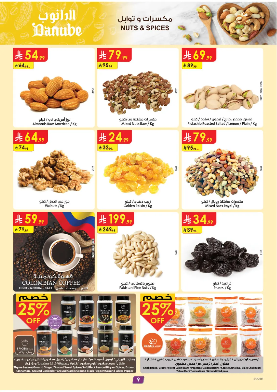 Danube  Southern Region  Offers from 25 February to 3 March Blessed Ramadan deals - Page 9