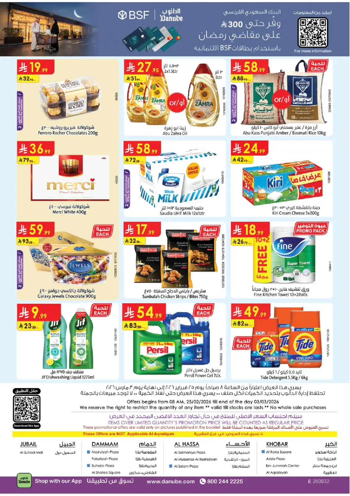 Danube  Eastern Province  Offers from 25 February to 3 March Blessed Ramadan deals - Page 32