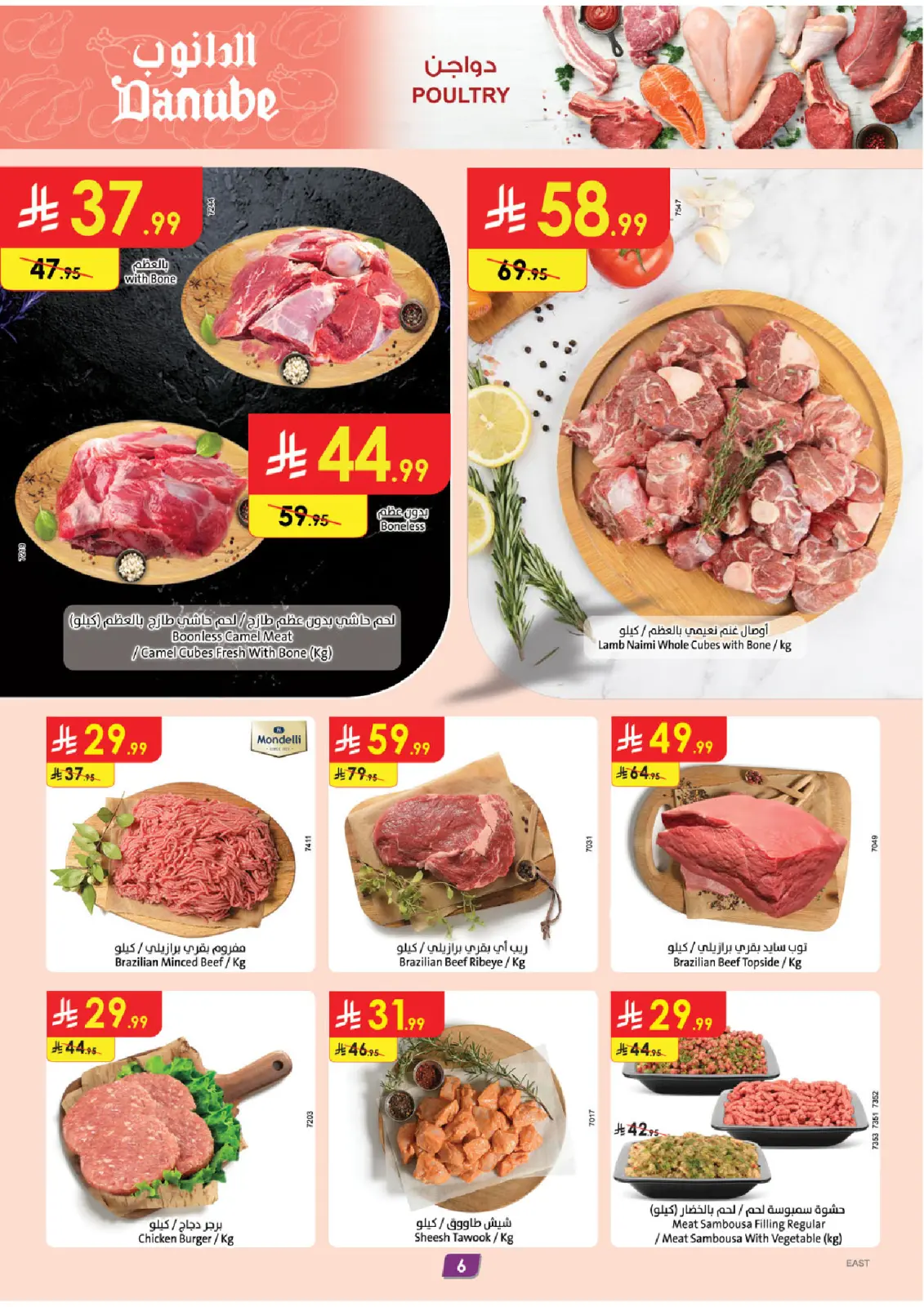 Danube  Eastern Province  Offers from 25 February to 3 March Blessed Ramadan deals - Page 6