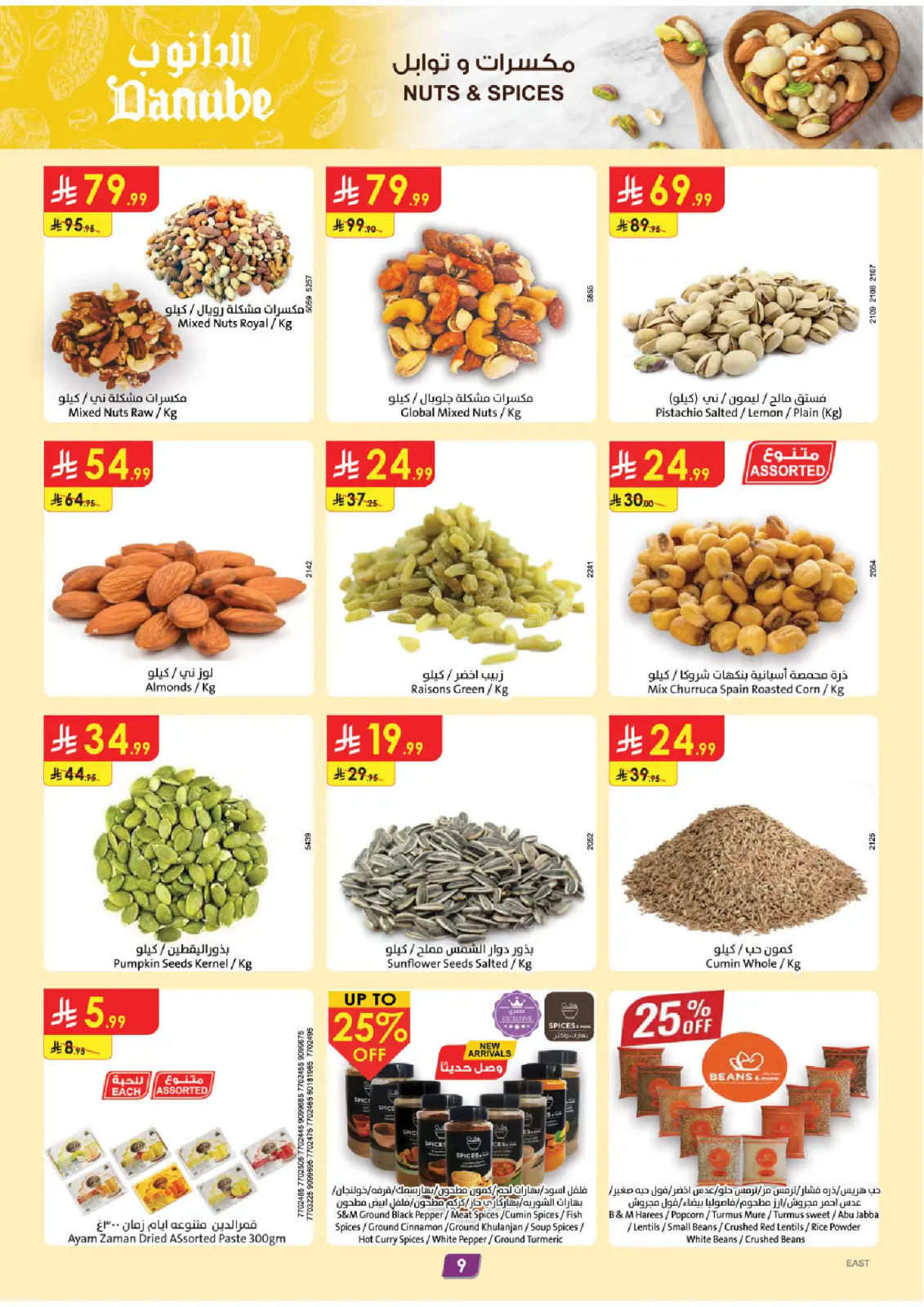 Danube  Eastern Province  Offers from 25 February to 3 March Blessed Ramadan deals - Page 9