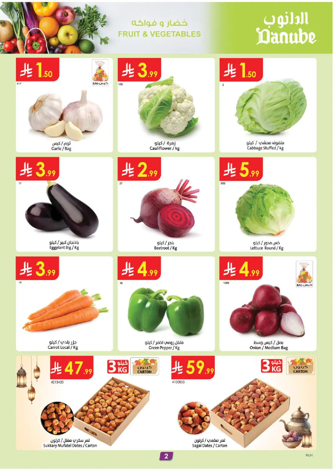 Danube  Central Region  Offers from 25 February to 3 March Blessed Ramadan deals - Page 2