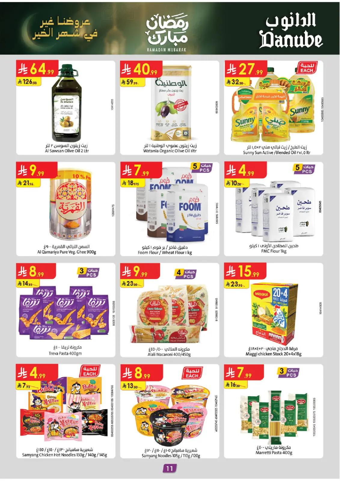 Danube  Central Region  Offers from 25 February to 3 March Blessed Ramadan deals - Page 11