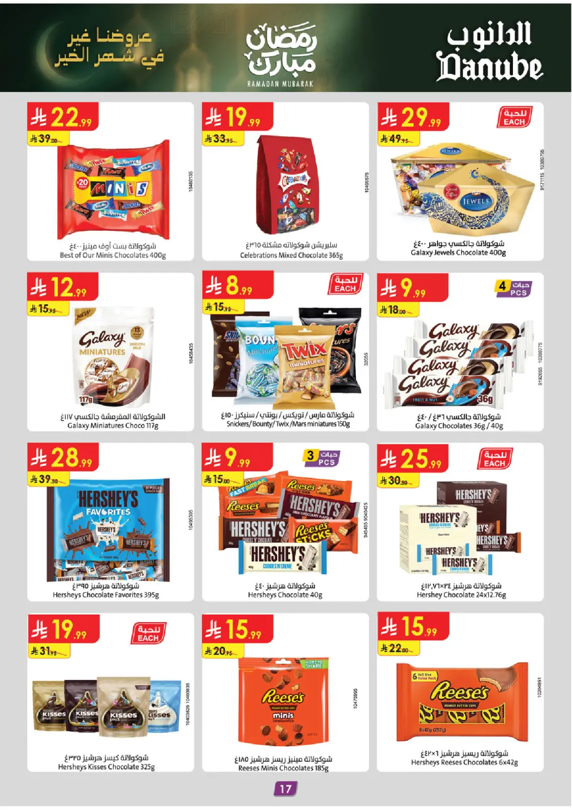 Danube  Central Region  Offers from 25 February to 3 March Blessed Ramadan deals - Page 17