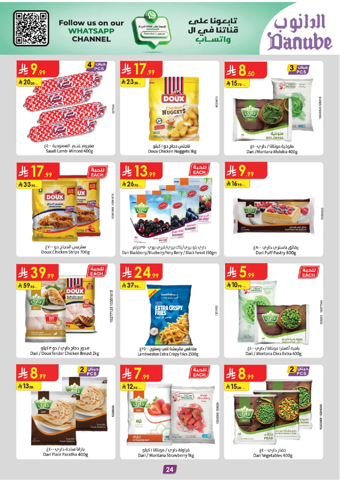 Danube  Central Region  Offers from 25 February to 3 March Blessed Ramadan deals - Page 24