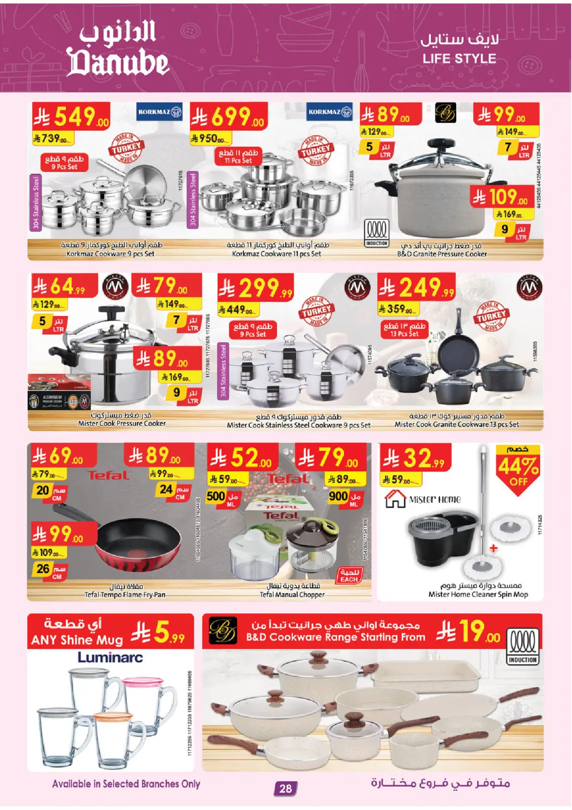 Danube  Central Region  Offers from 25 February to 3 March Blessed Ramadan deals - Page 28