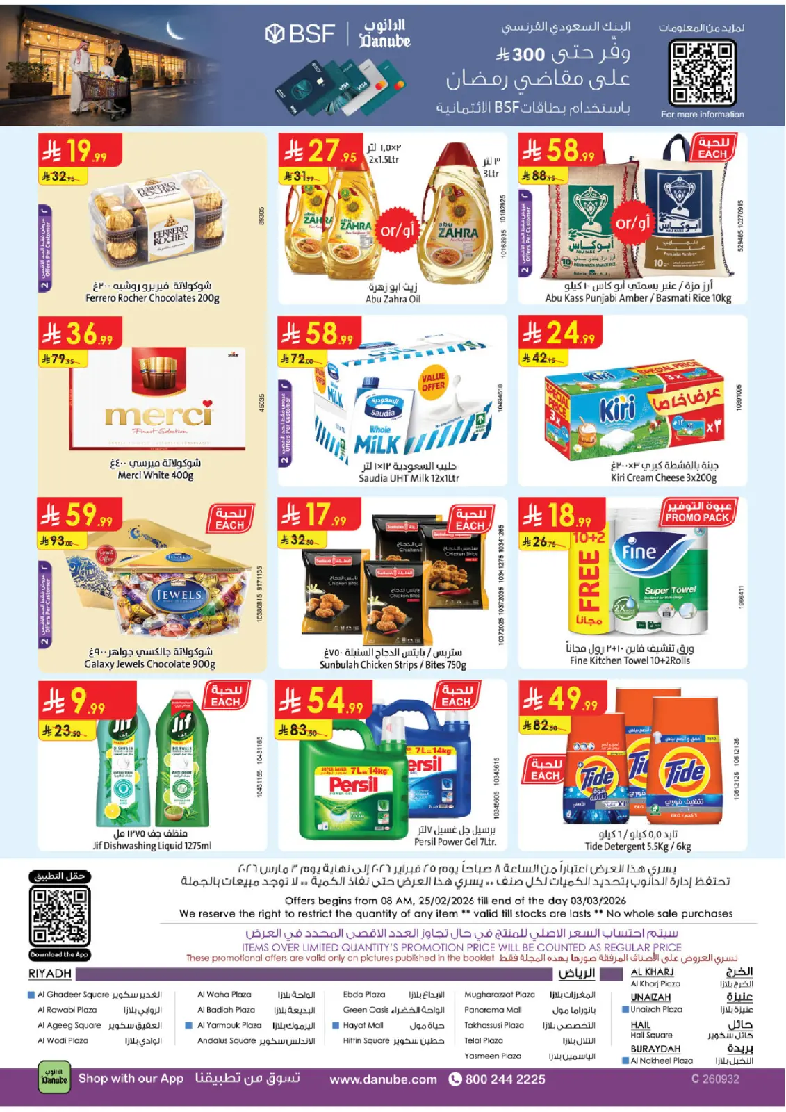 Danube  Central Region  Offers from 25 February to 3 March Blessed Ramadan deals - Page 32