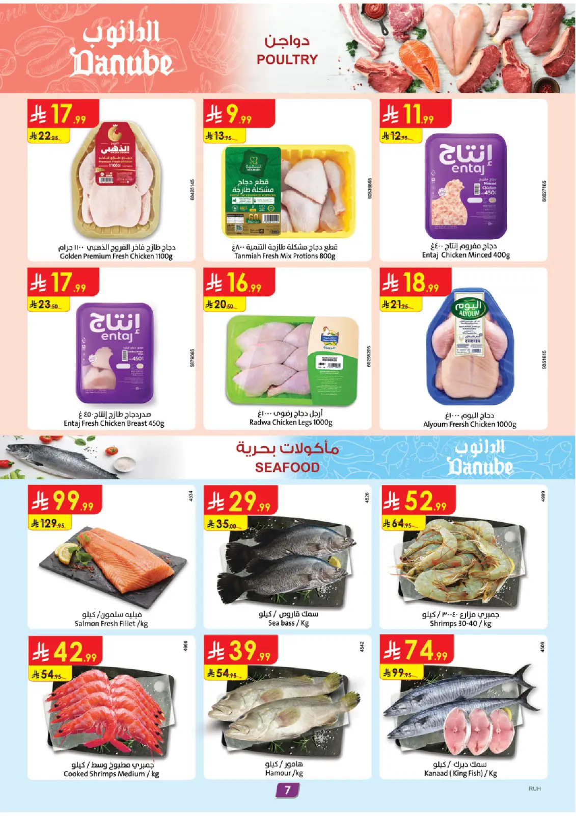 Danube  Central Region  Offers from 25 February to 3 March Blessed Ramadan deals - Page 7