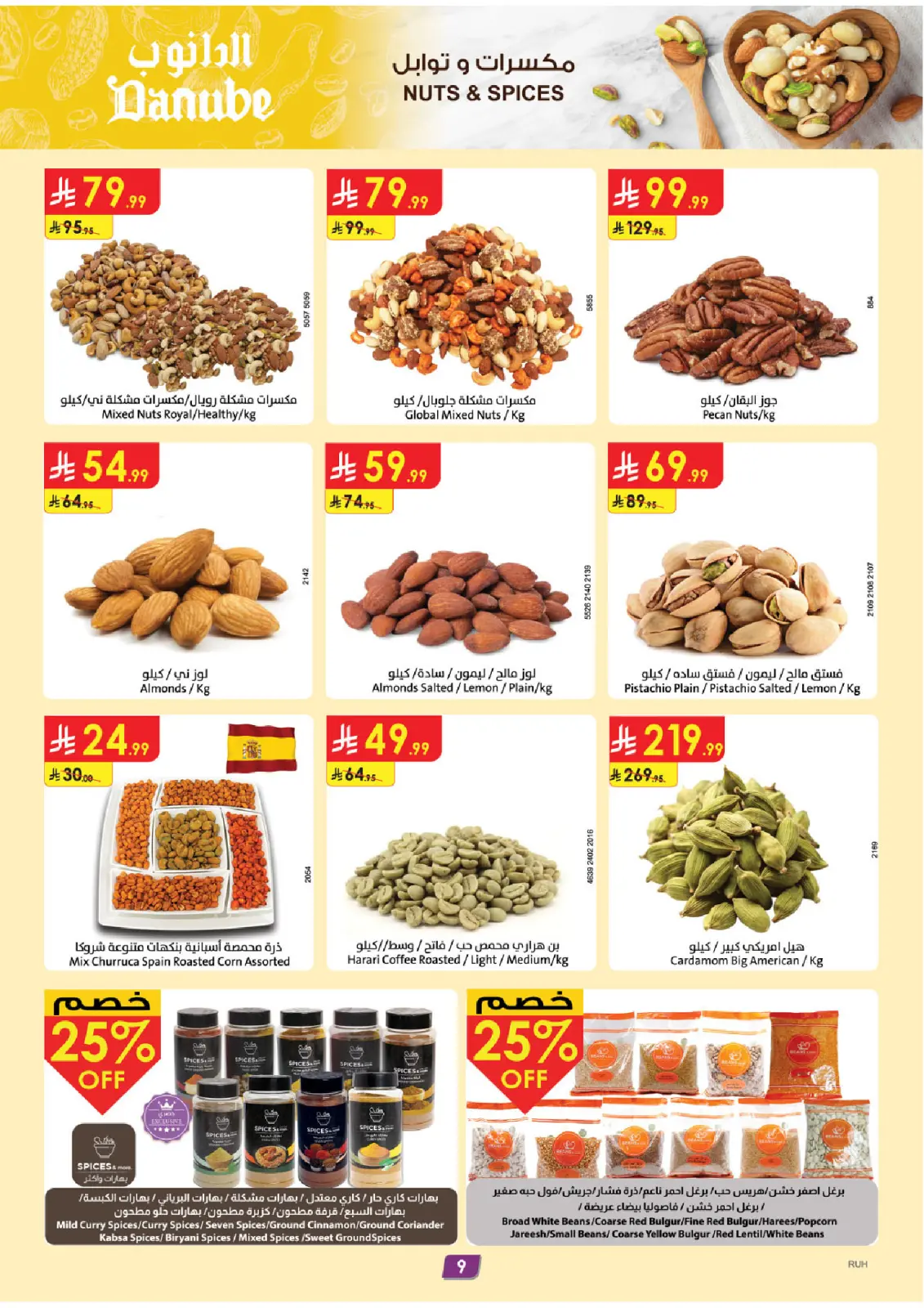 Danube  Central Region  Offers from 25 February to 3 March Blessed Ramadan deals - Page 9