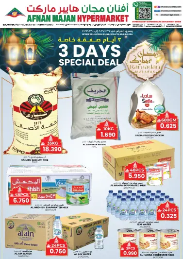 Afnan Majan Hypermarket Oman Offers from 27 February to 1 March 2026 3Days Deals