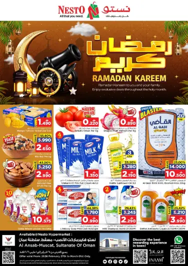 عروض نستو  مسقط  من 27 فبراير حتى 1 مارس 2026 عروض رمضان كريم