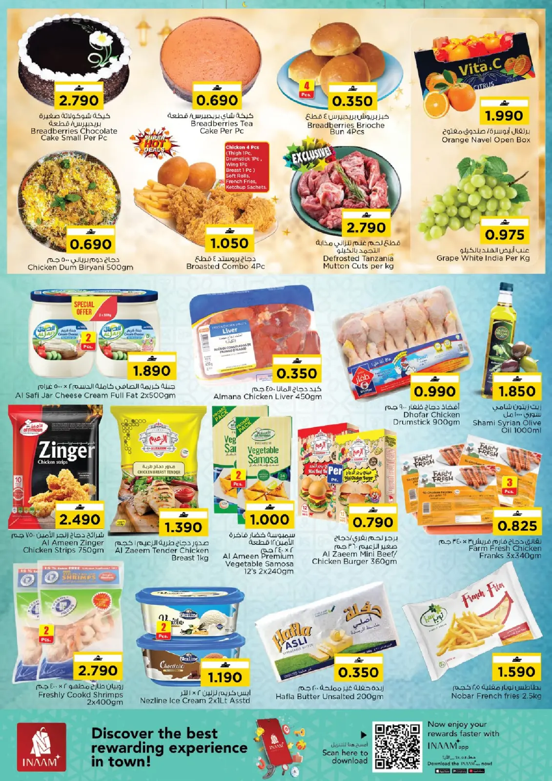 عروض نستو  مسقط  من 27 فبراير حتى 1 مارس 2026 عروض رمضان كريم - صفحة 2