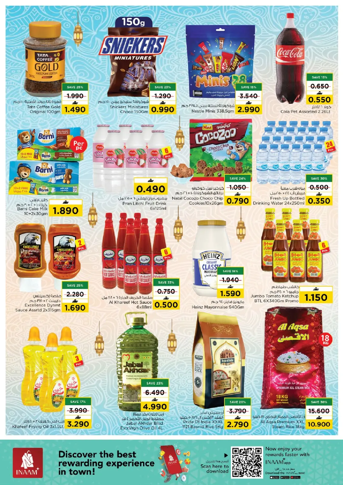 عروض نستو  مسقط  من 27 فبراير حتى 1 مارس 2026 عروض رمضان كريم - صفحة 3