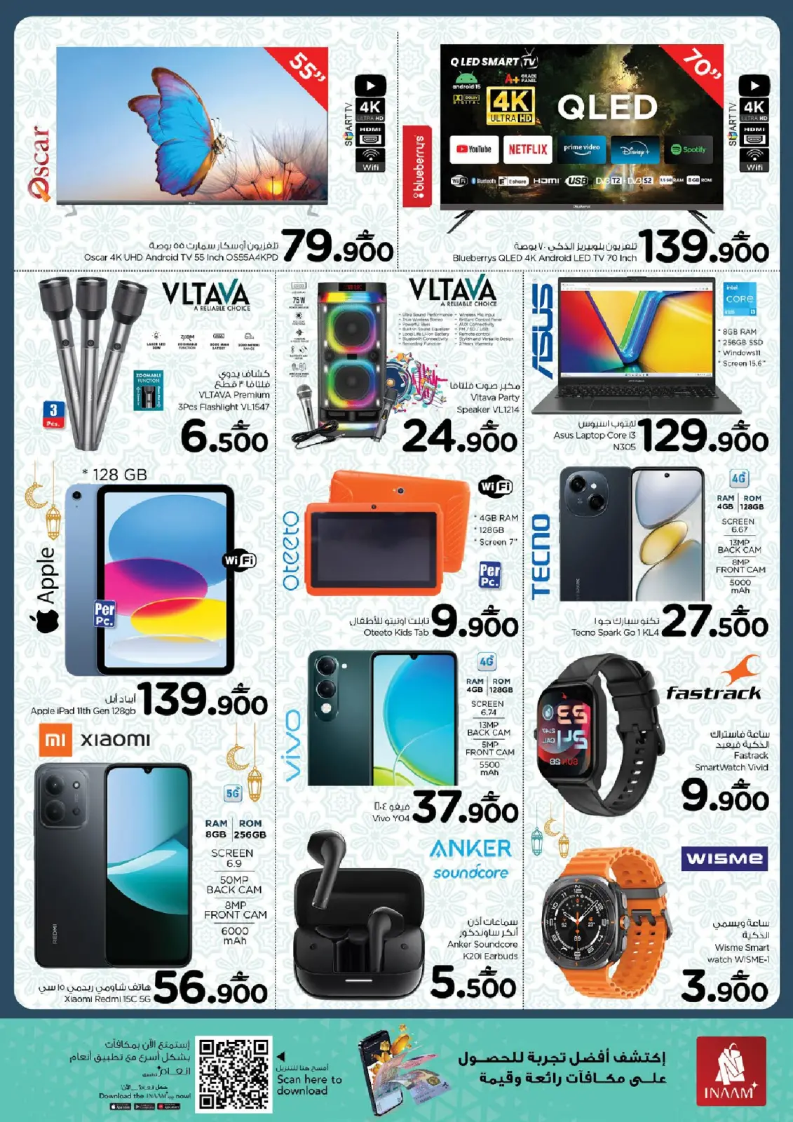 عروض نستو  مسقط  من 27 فبراير حتى 1 مارس 2026 عروض رمضان كريم - صفحة 6