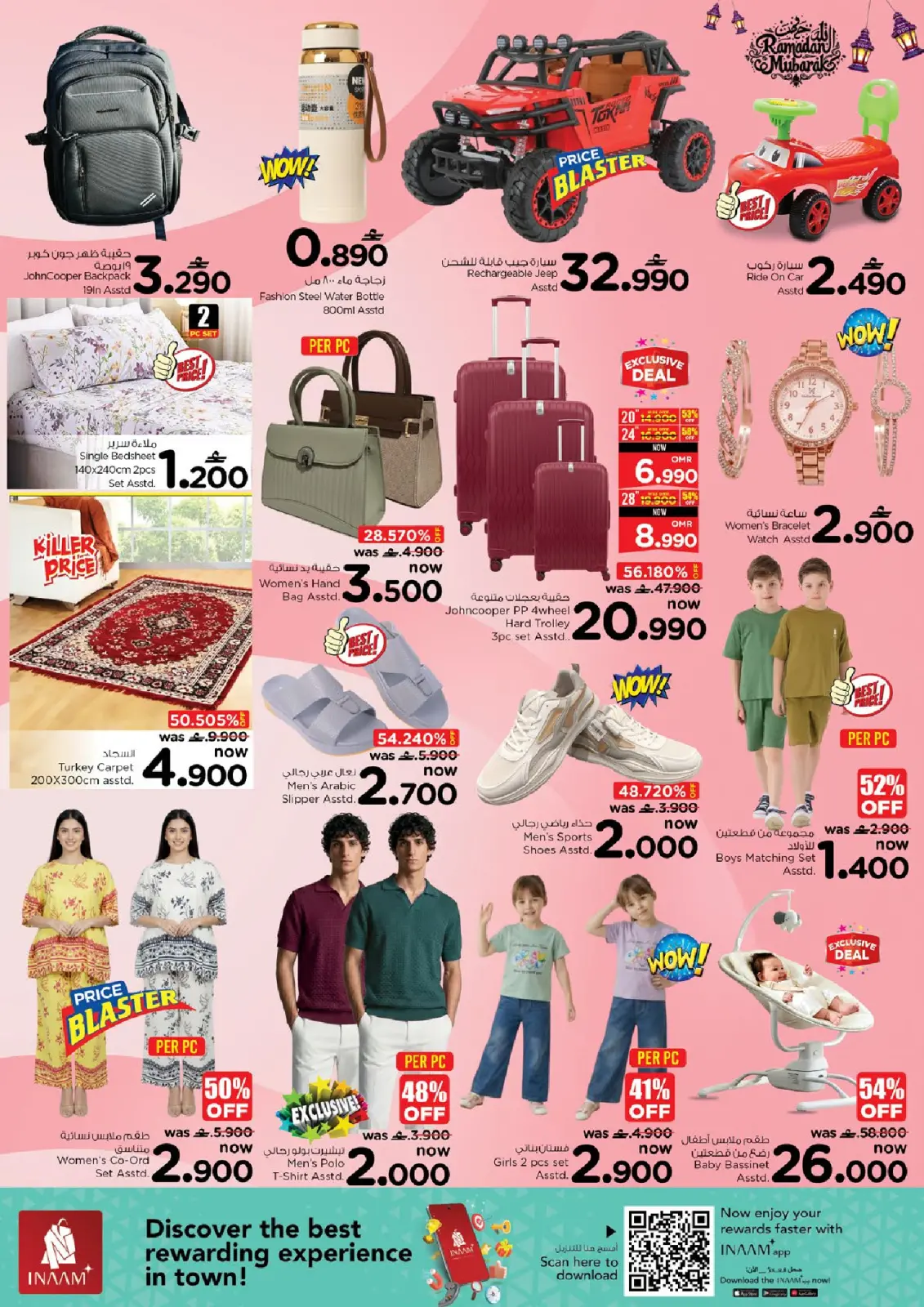 عروض نستو  مسقط  من 27 فبراير حتى 1 مارس 2026 عروض رمضان كريم - صفحة 7