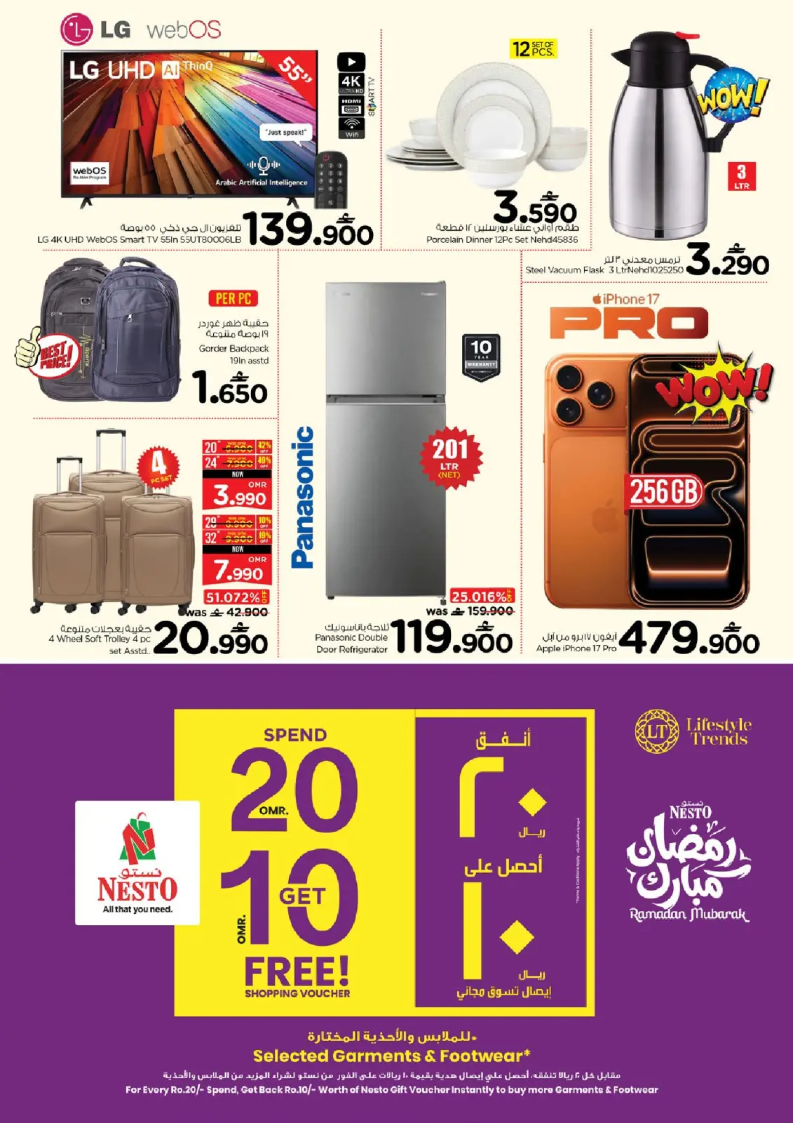عروض نستو  مسقط  من 27 فبراير حتى 1 مارس 2026 عروض رمضان كريم - صفحة 8
