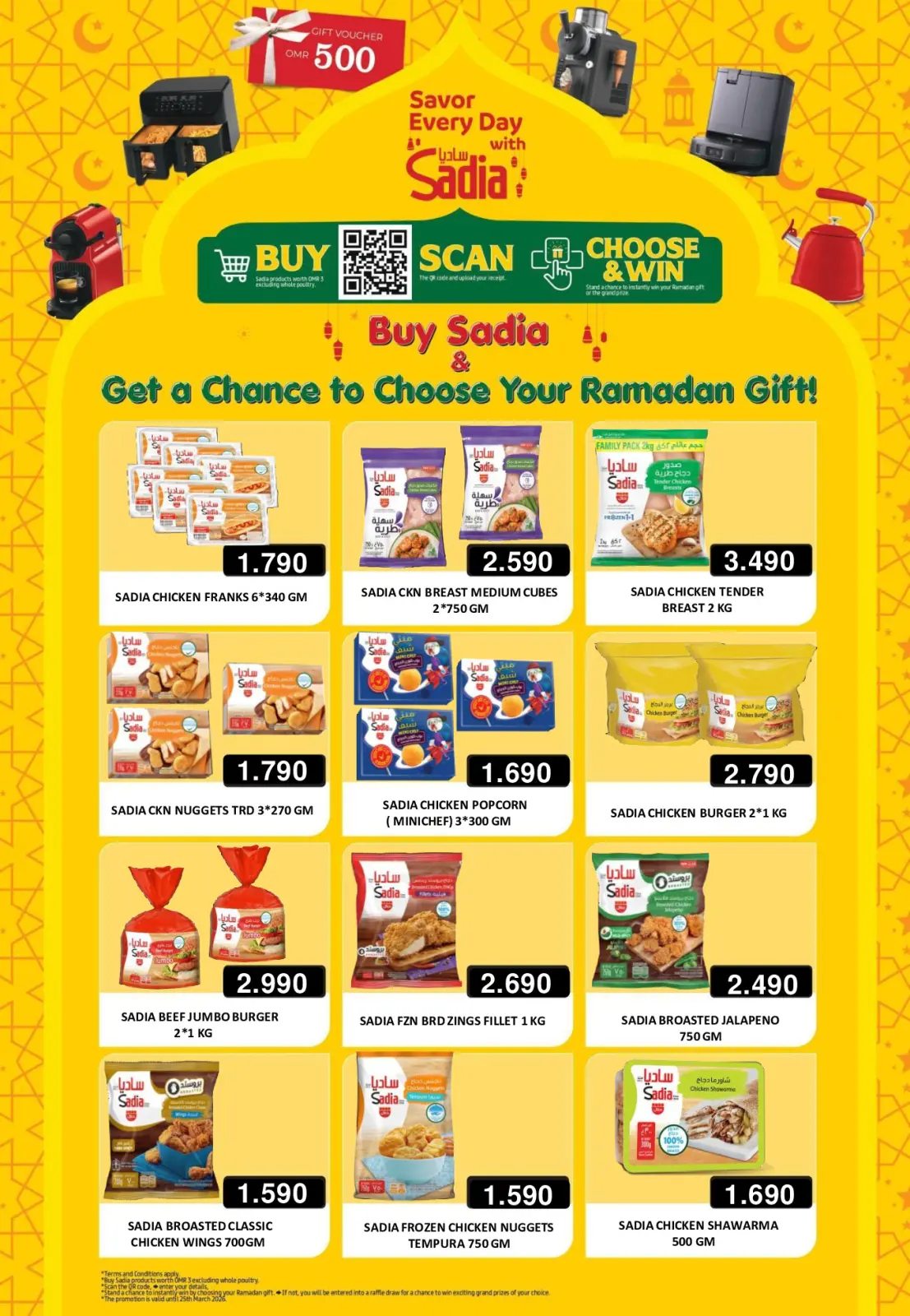 عروض العزة هايبر ماركت عمان من 27 فبراير حتى 1 مارس 2026 عروض بهجة رمضان - صفحة 19