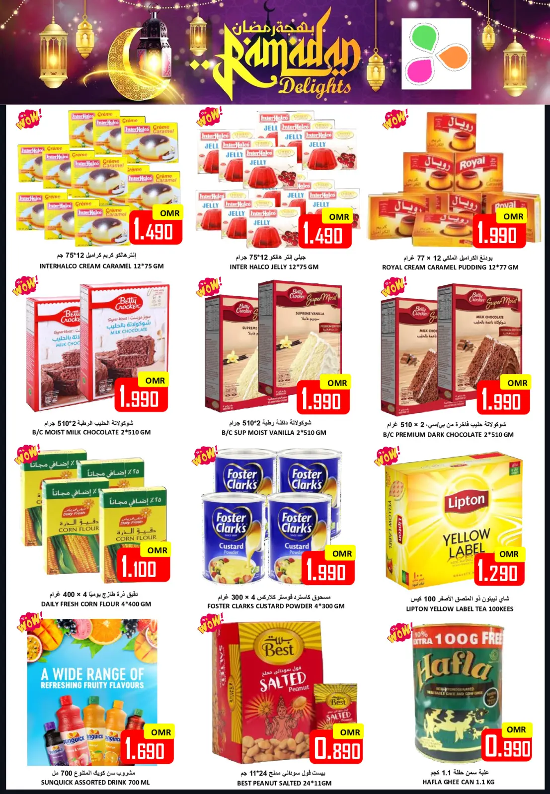 عروض العزة هايبر ماركت عمان من 27 فبراير حتى 1 مارس 2026 عروض بهجة رمضان - صفحة 3