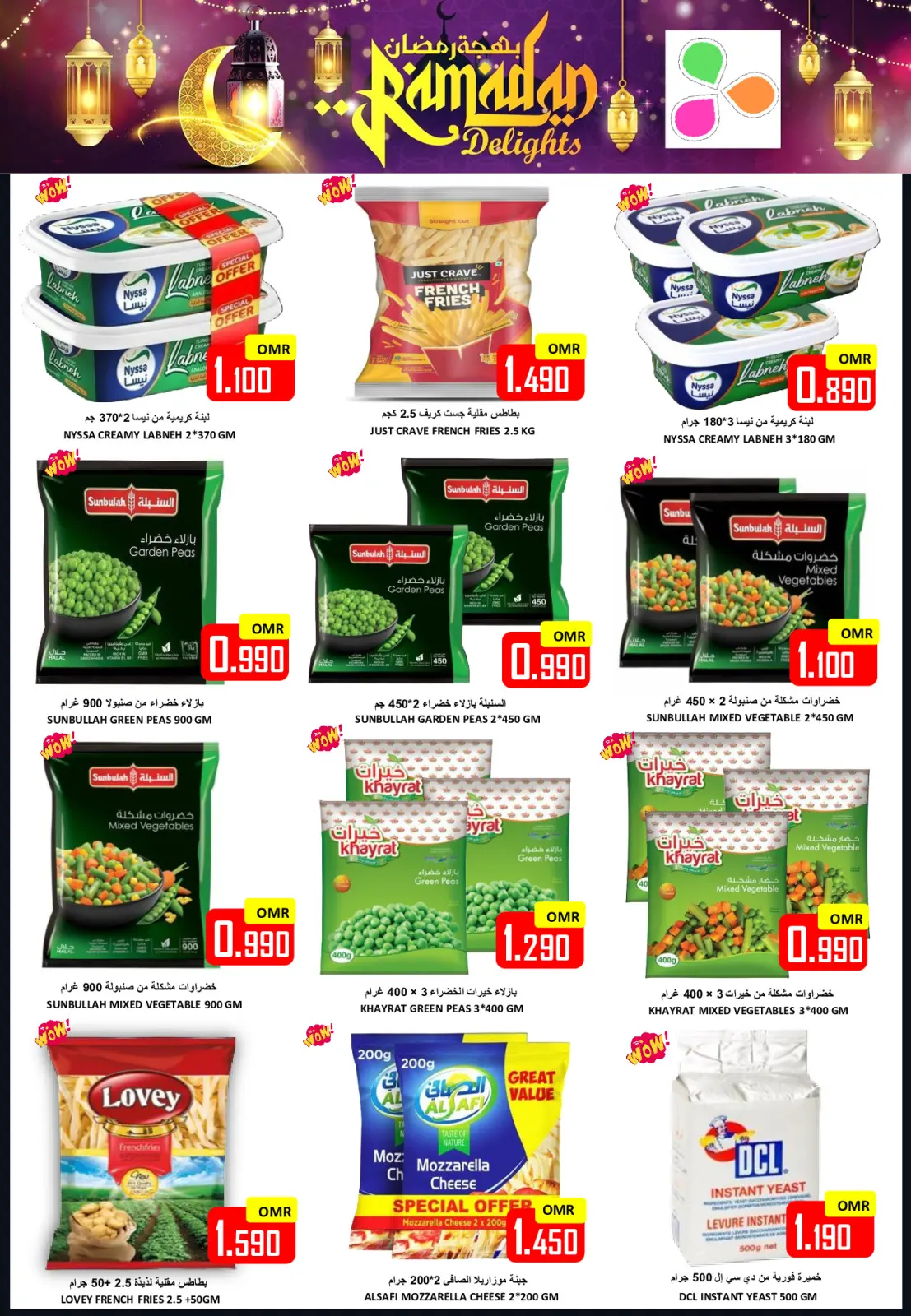 عروض العزة هايبر ماركت عمان من 27 فبراير حتى 1 مارس 2026 عروض بهجة رمضان - صفحة 23