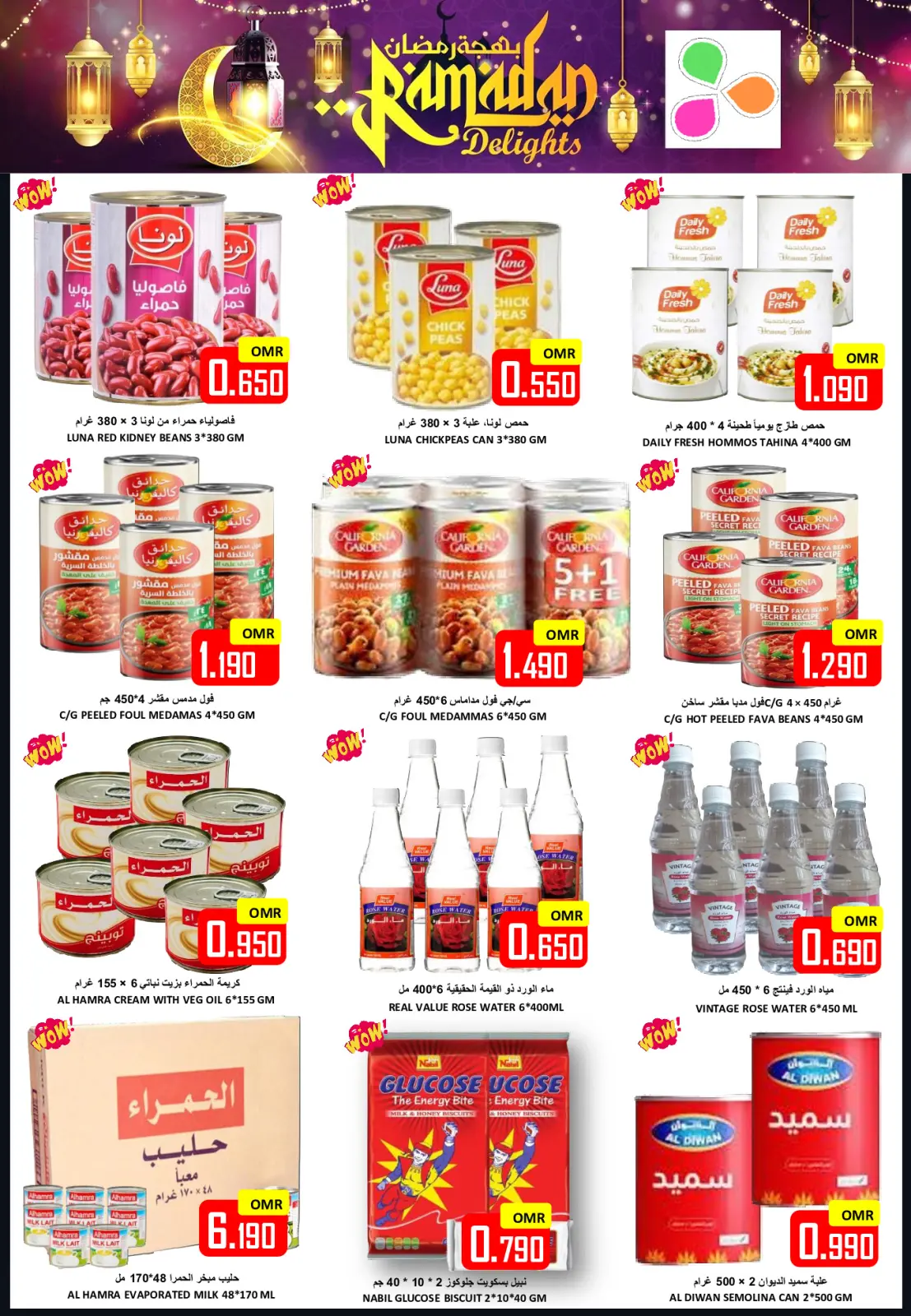 عروض العزة هايبر ماركت عمان من 27 فبراير حتى 1 مارس 2026 عروض بهجة رمضان - صفحة 5