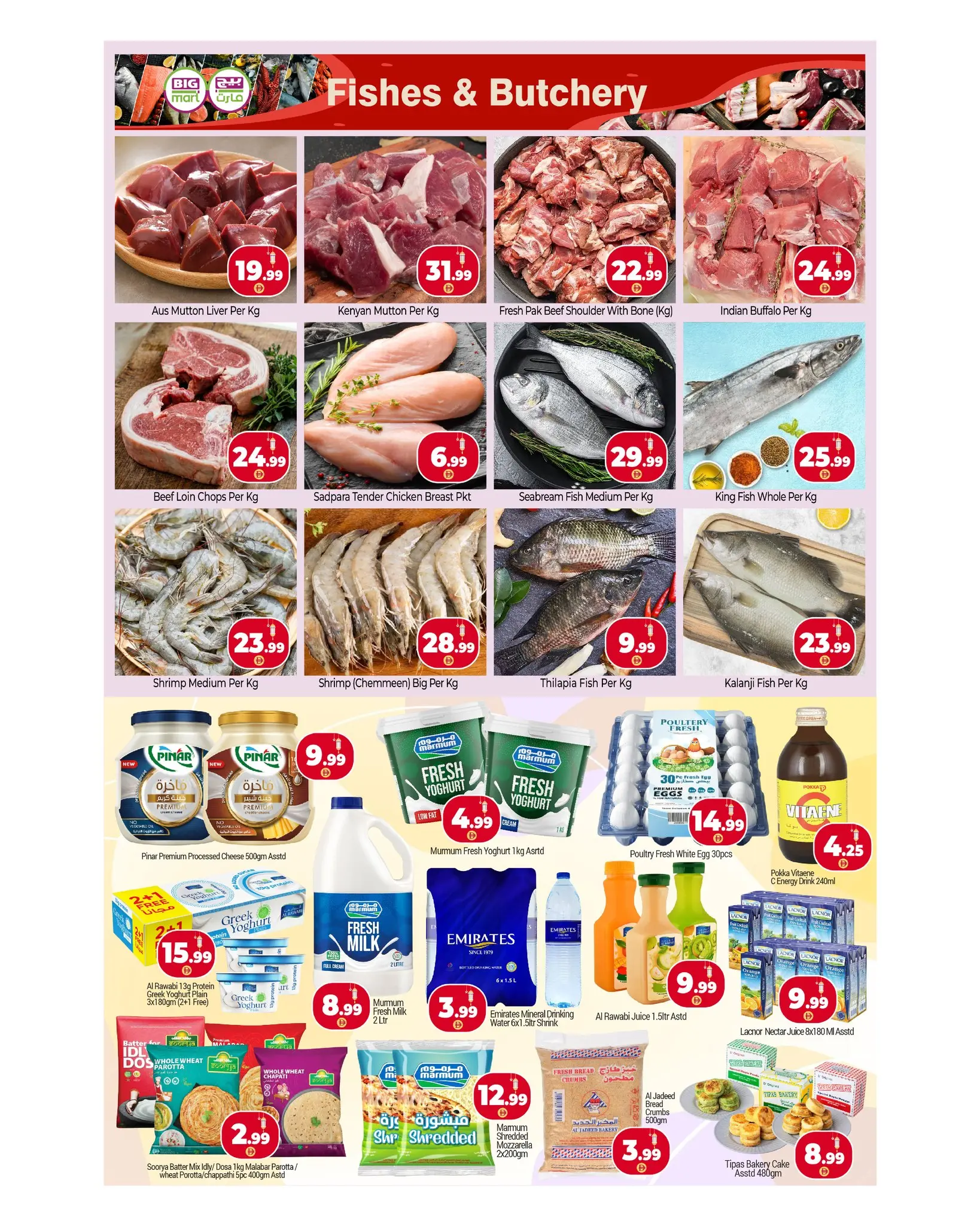 Ofertas de BIGmart  Dubai  de 27 febrero a 1 marzo Increíbles descuentos de Ramadán