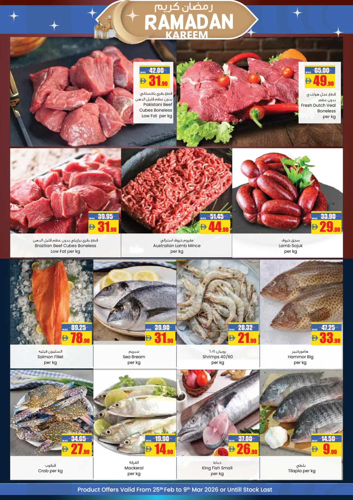 Offres AFCoop Émirats arabes unis de 25 février à 9 mars 2026 Offres Ramadan Kareem - Page 2