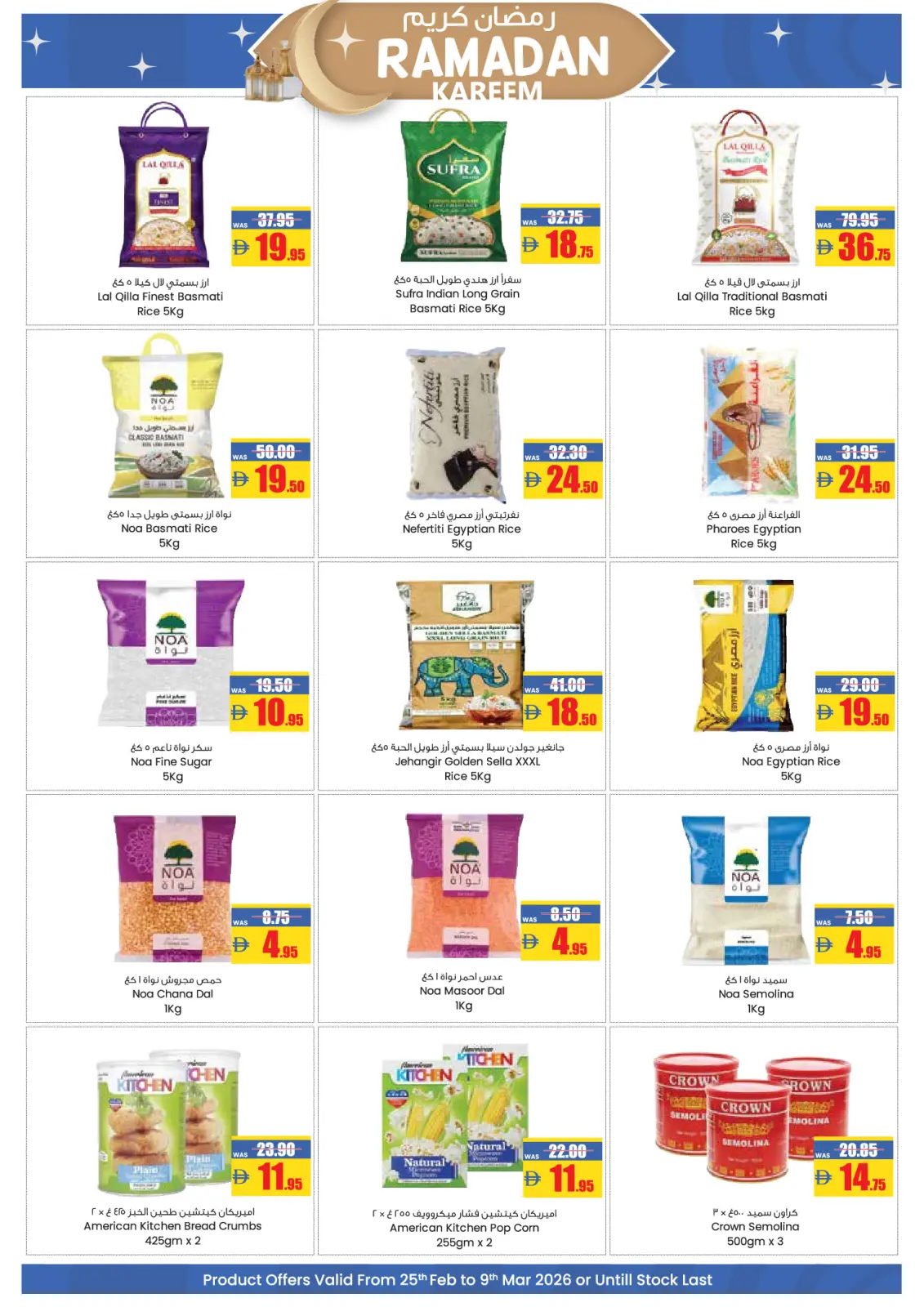 Offres AFCoop Émirats arabes unis de 25 février à 9 mars 2026 Offres Ramadan Kareem - Page 14