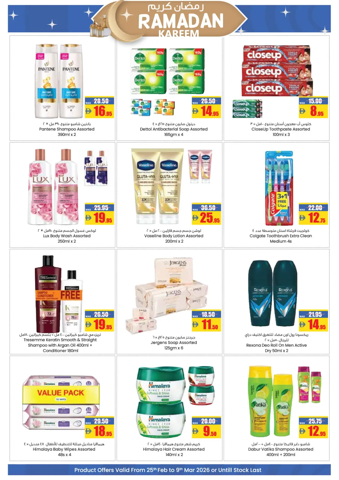 Offres AFCoop Émirats arabes unis de 25 février à 9 mars 2026 Offres Ramadan Kareem - Page 16