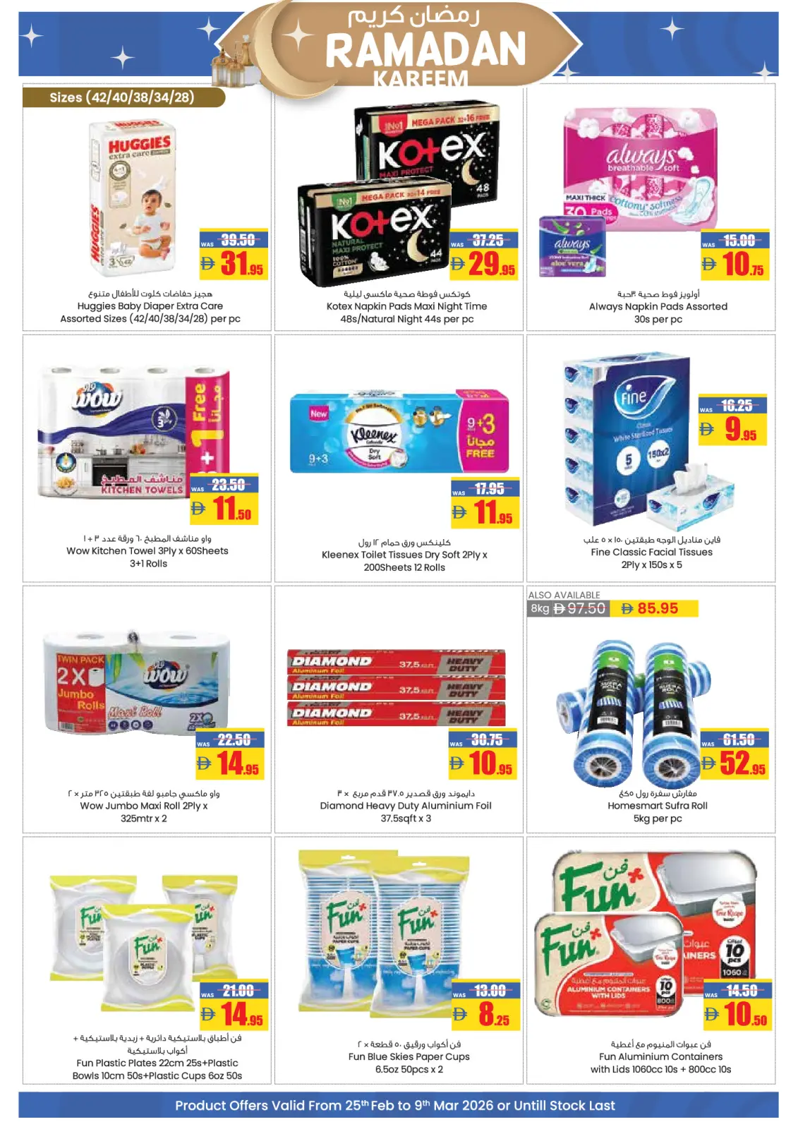 Offres AFCoop Émirats arabes unis de 25 février à 9 mars 2026 Offres Ramadan Kareem - Page 18