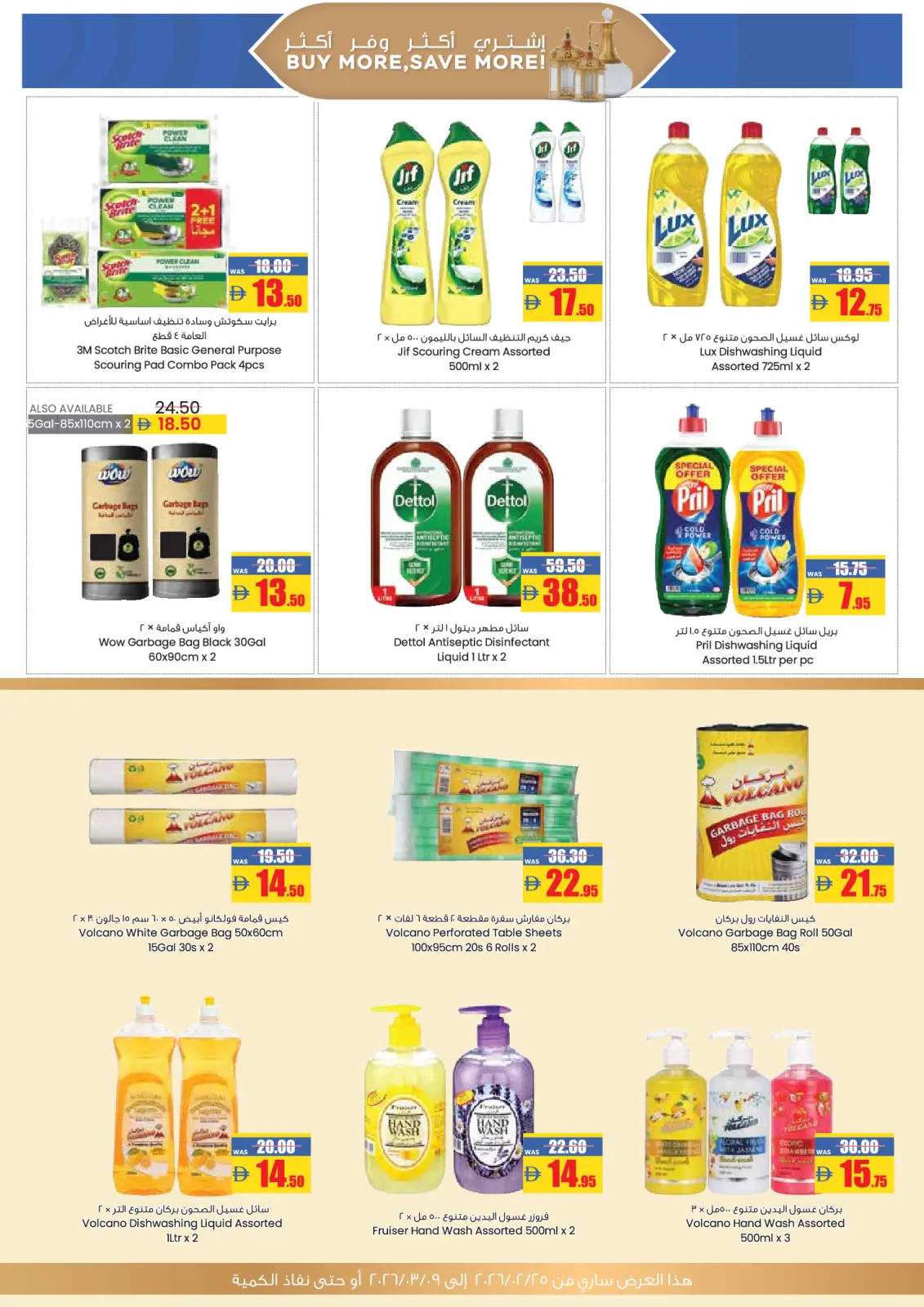 Offres AFCoop Émirats arabes unis de 25 février à 9 mars 2026 Offres Ramadan Kareem - Page 19