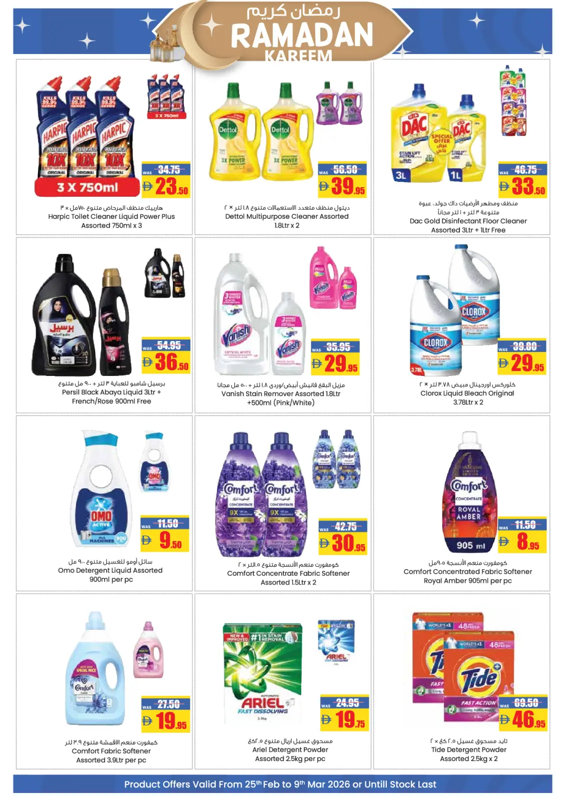 Offres AFCoop Émirats arabes unis de 25 février à 9 mars 2026 Offres Ramadan Kareem - Page 20