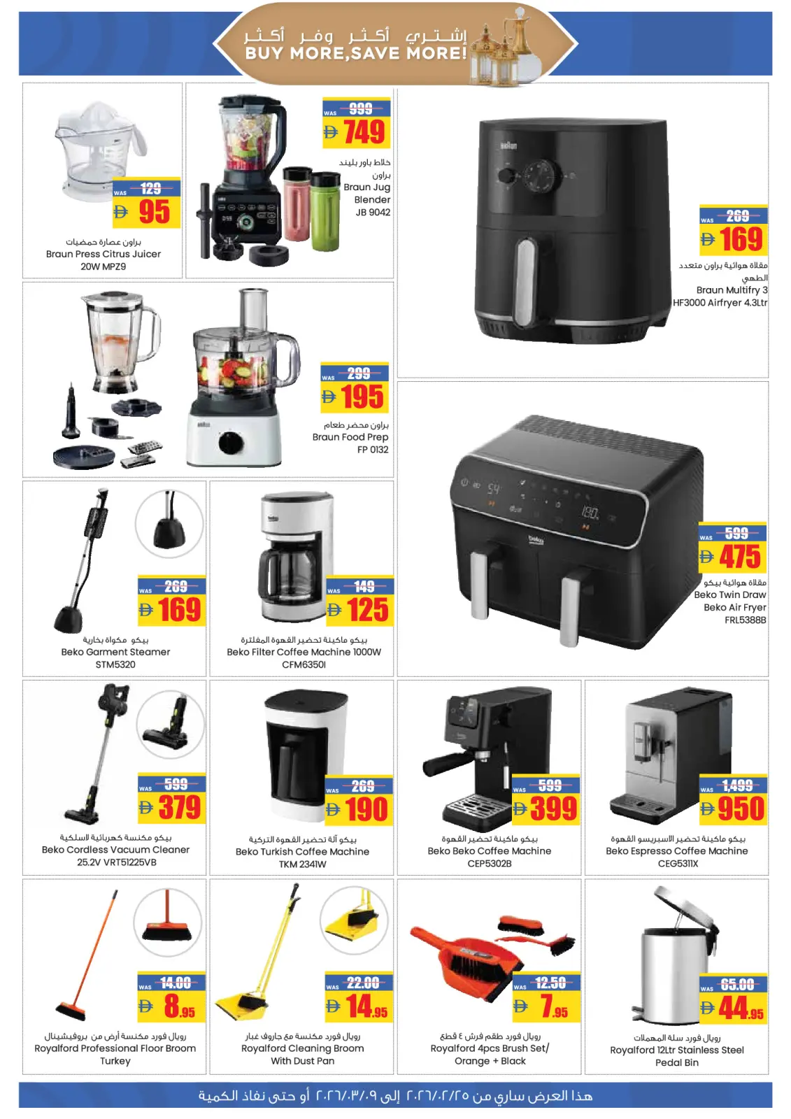 Offres AFCoop Émirats arabes unis de 25 février à 9 mars 2026 Offres Ramadan Kareem - Page 21