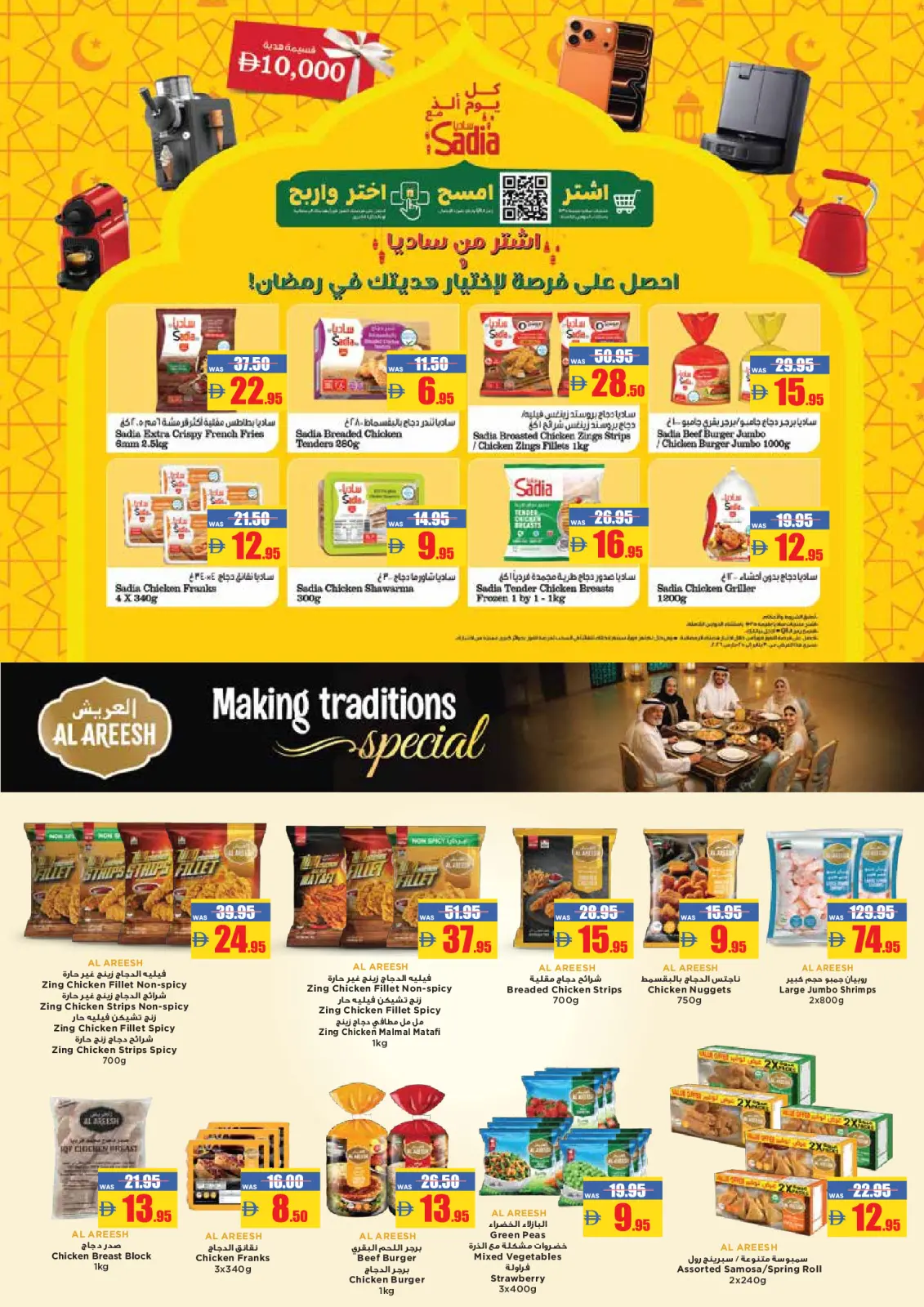 Offres AFCoop Émirats arabes unis de 25 février à 9 mars 2026 Offres Ramadan Kareem - Page 5